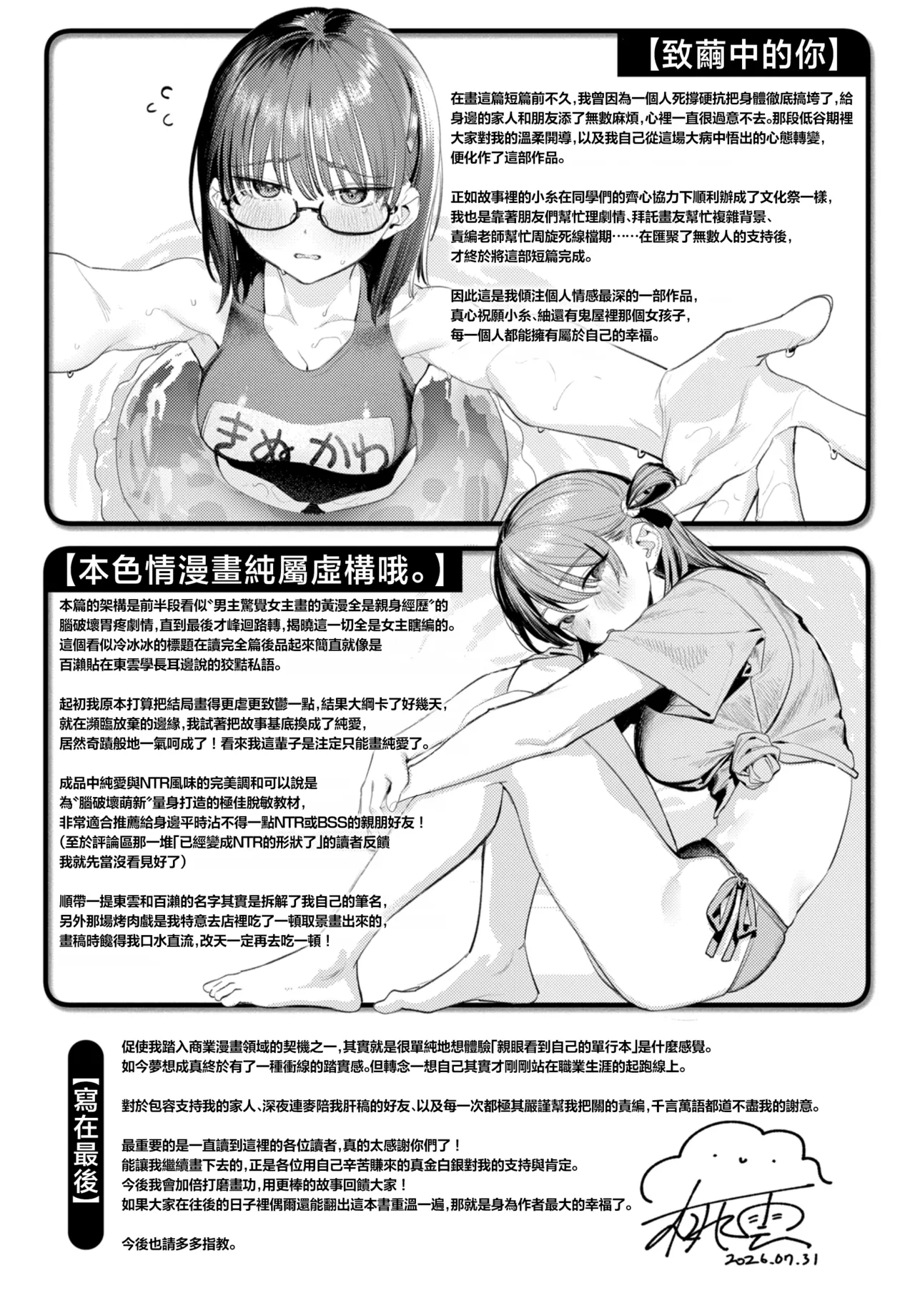 [桃雲] 最棒的性爱做法 + 附赠 [中国翻译] [DL版]