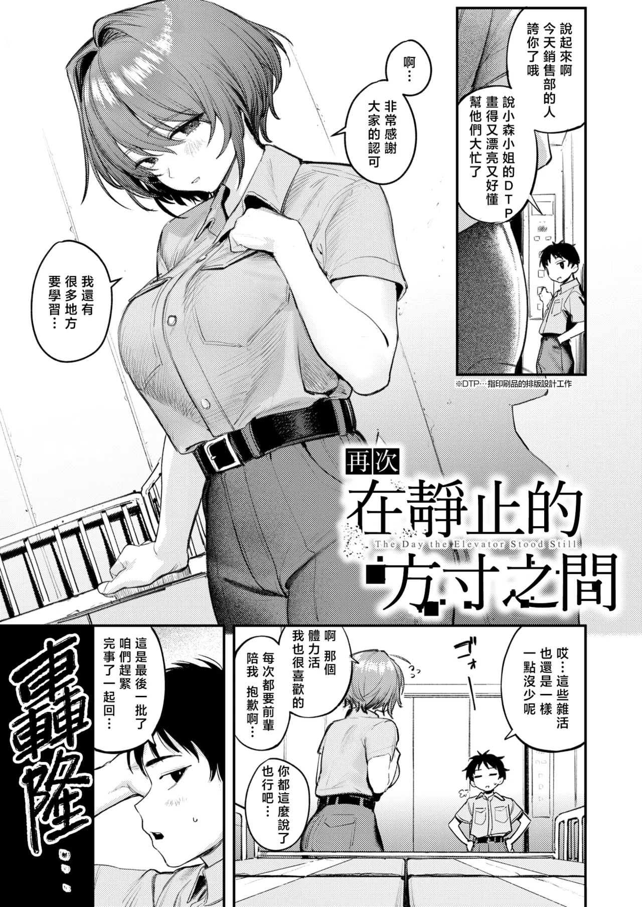 [桃雲] 最棒的性爱做法 + 附赠 [中国翻译] [DL版]