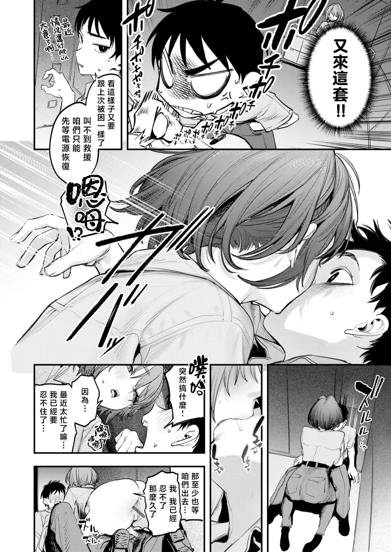 [桃雲] 最棒的性爱做法 + 附赠 [中国翻译] [DL版]