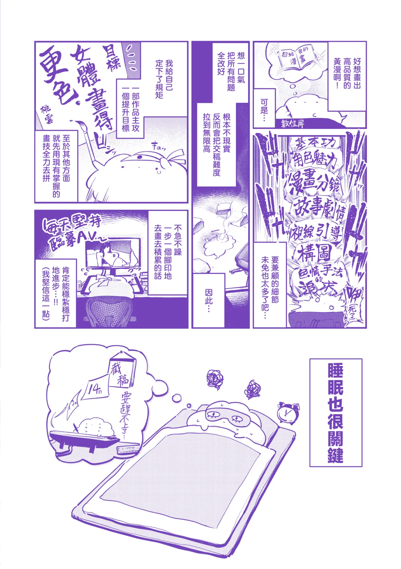 [桃雲] 最棒的性爱做法 + 附赠 [中国翻译] [DL版]