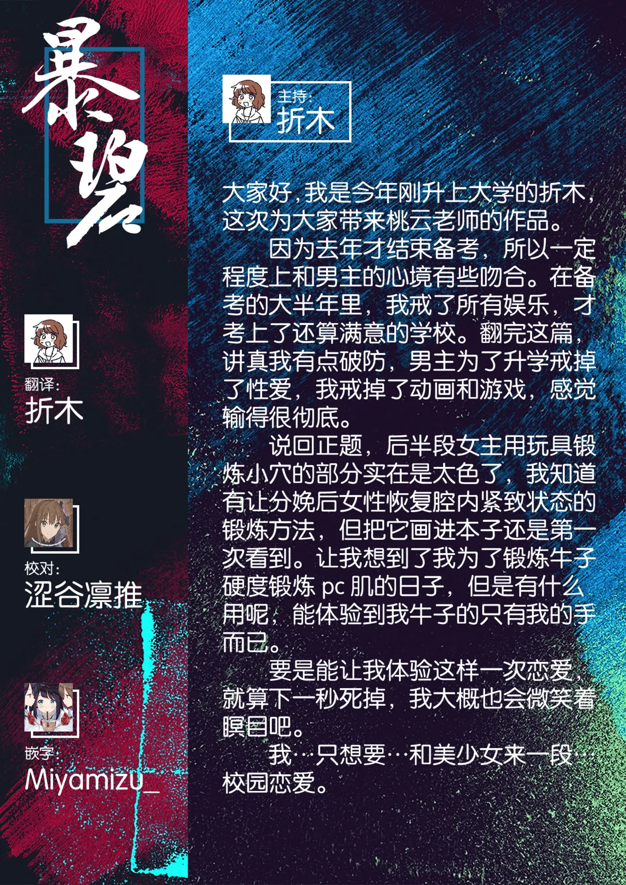 [桃雲] 最棒的性爱做法 + 附赠 [中国翻译] [DL版]