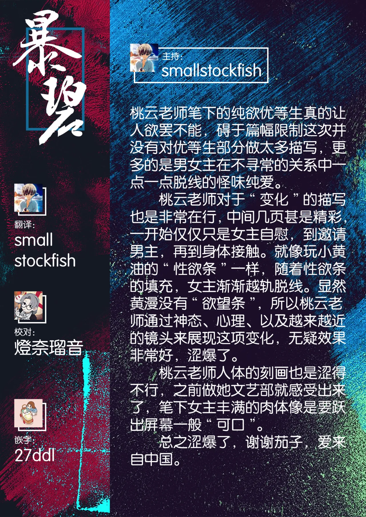 [桃雲] 最棒的性爱做法 + 附赠 [中国翻译] [DL版]