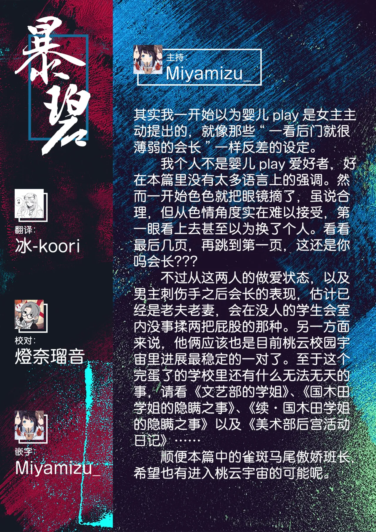[桃雲] 最棒的性爱做法 + 附赠 [中国翻译] [DL版]