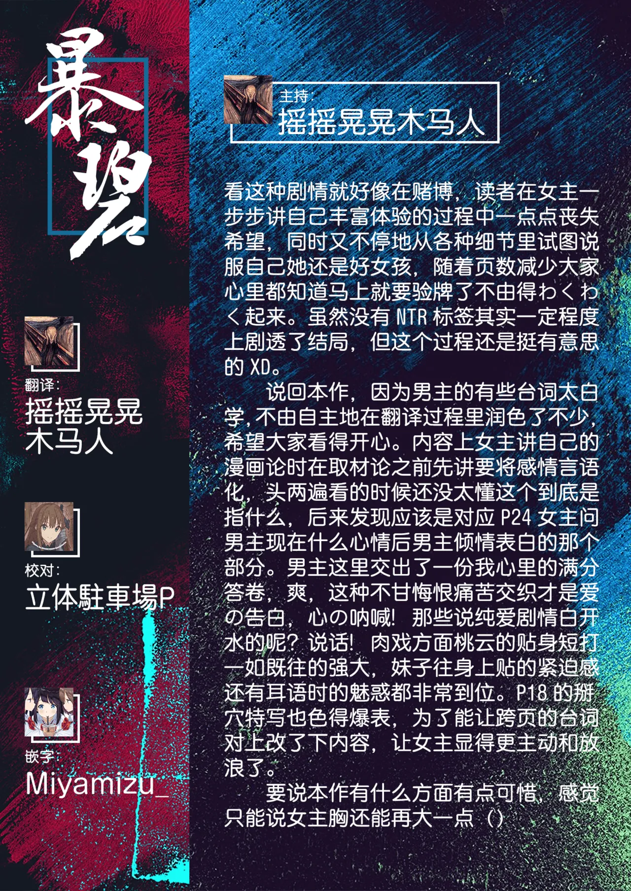 [桃雲] 最棒的性爱做法 + 附赠 [中国翻译] [DL版]