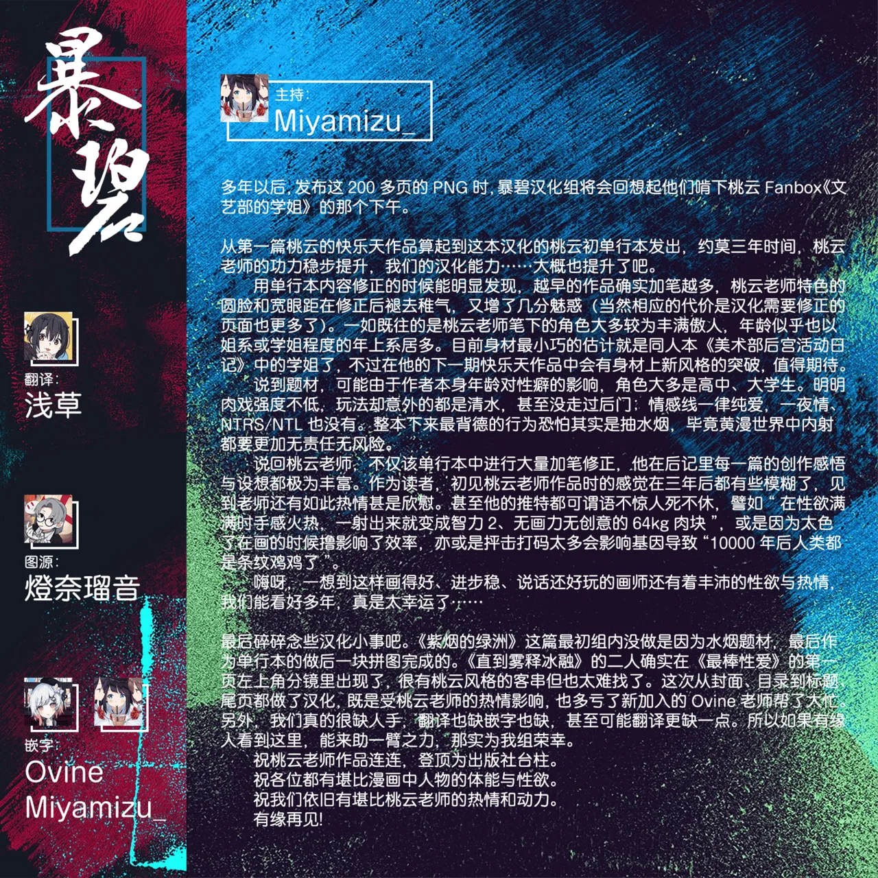 [桃雲] 最棒的性爱做法 + 附赠 [中国翻译] [DL版]