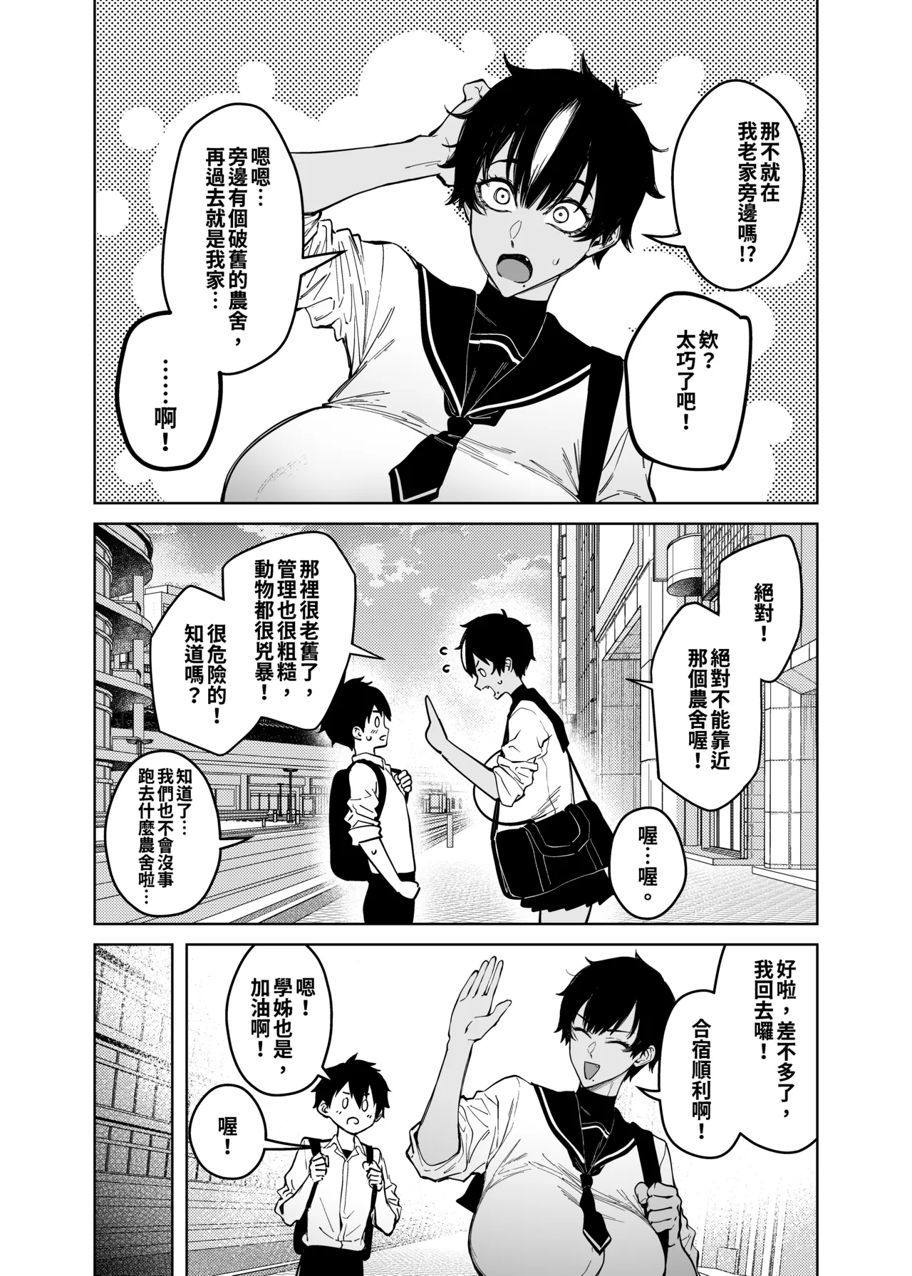 [F.W.ZHolic (FAN)] 真午前辈的初恋 [中国語] [DL版]
