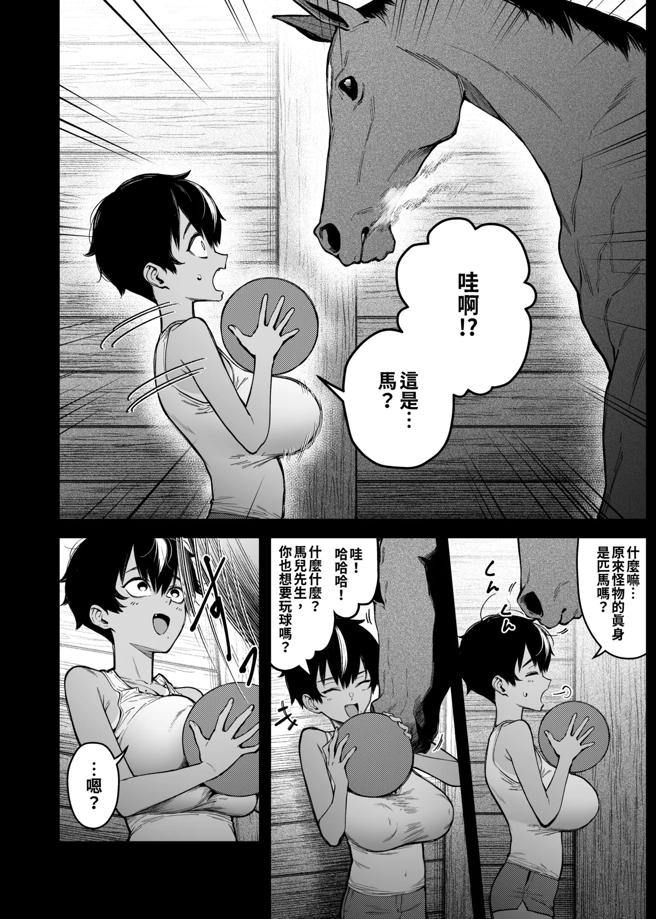 [F.W.ZHolic (FAN)] 真午前辈的初恋 [中国語] [DL版]