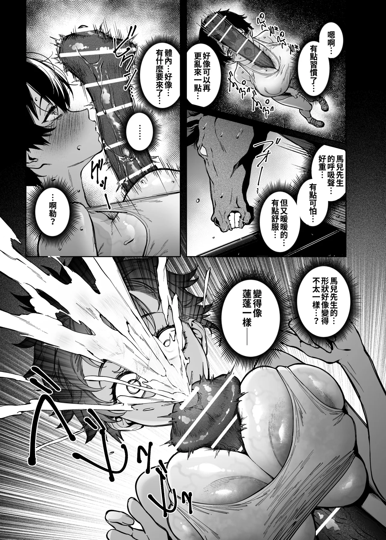 [F.W.ZHolic (FAN)] 真午前辈的初恋 [中国語] [DL版]