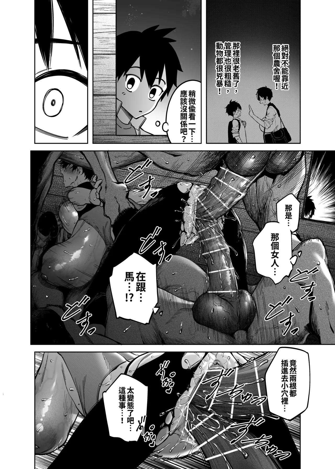 [F.W.ZHolic (FAN)] 真午前辈的初恋 [中国語] [DL版]