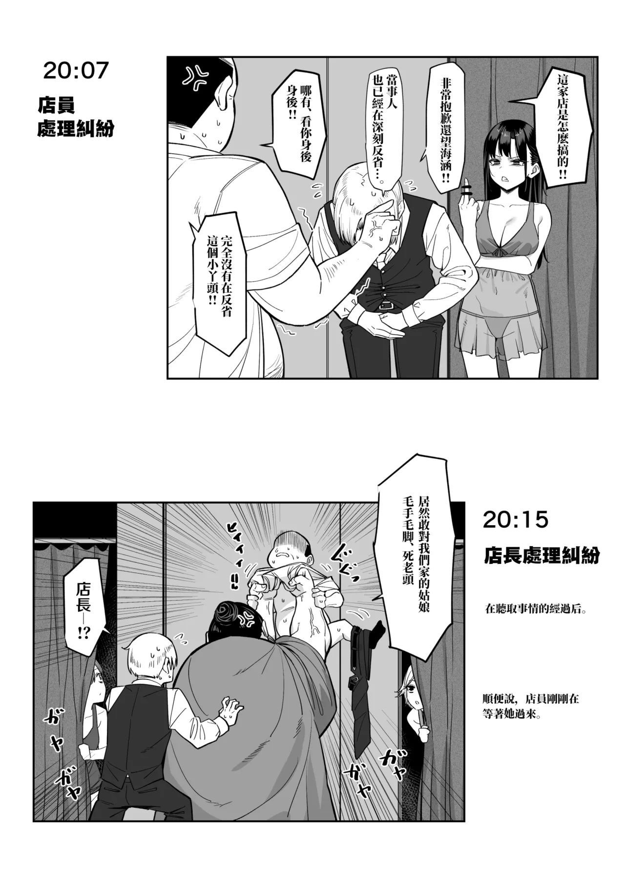 [MM] 去了一家色情商店，结果遇到了以前的同学 1-7 [中国翻译]