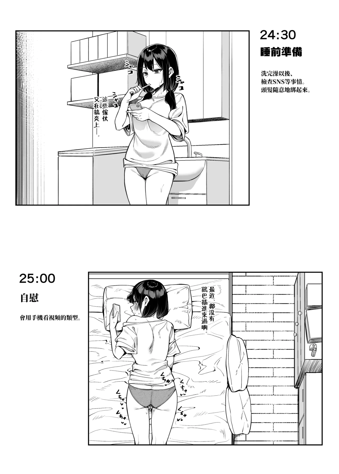 [MM] 去了一家色情商店，结果遇到了以前的同学 1-7 [中国翻译]