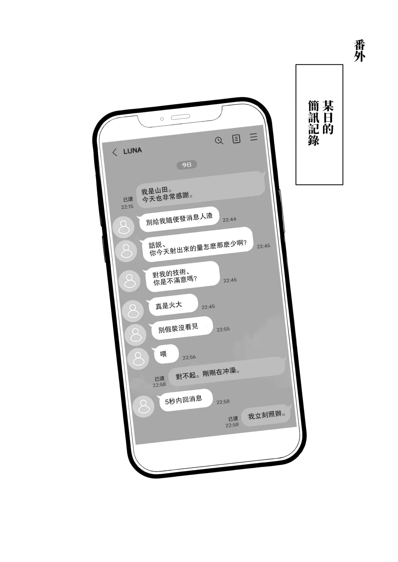 [MM] 去了一家色情商店，结果遇到了以前的同学 1-7 [中国翻译]