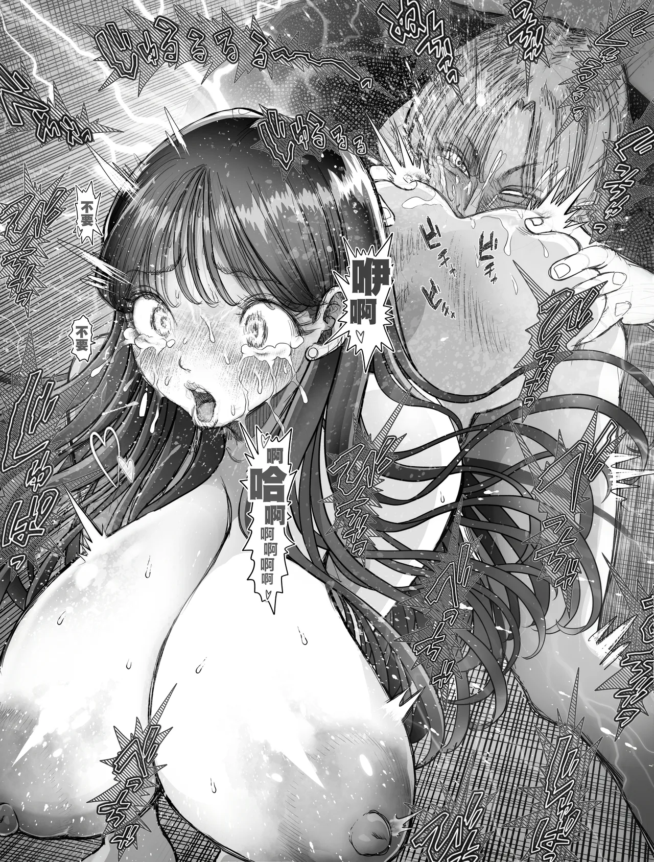 [とろぷっち] 信任的强势女友被变成了肉便器 2 后篇 [中国翻译]
