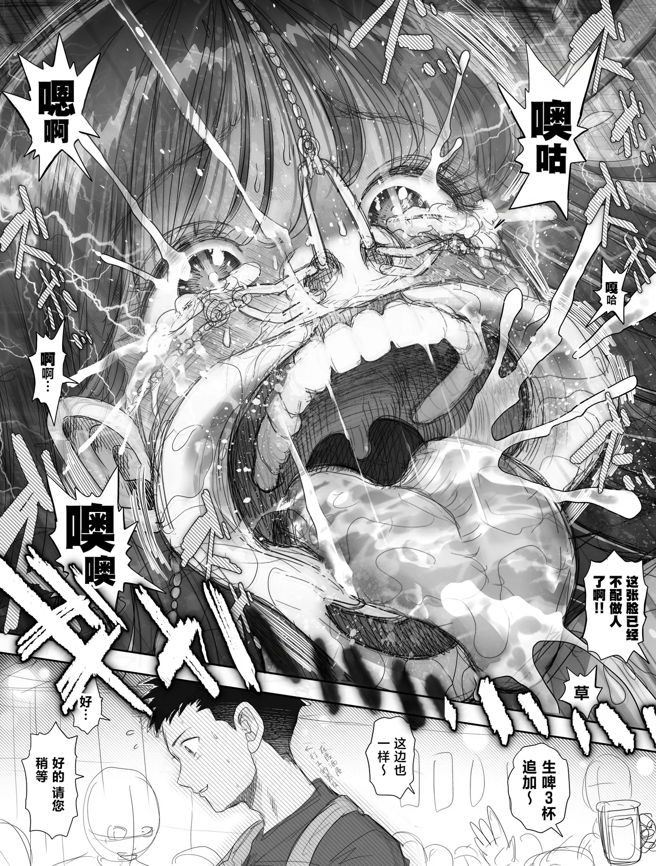 [とろぷっち] 信任的强势女友被变成了肉便器 2 后篇 [中国翻译]