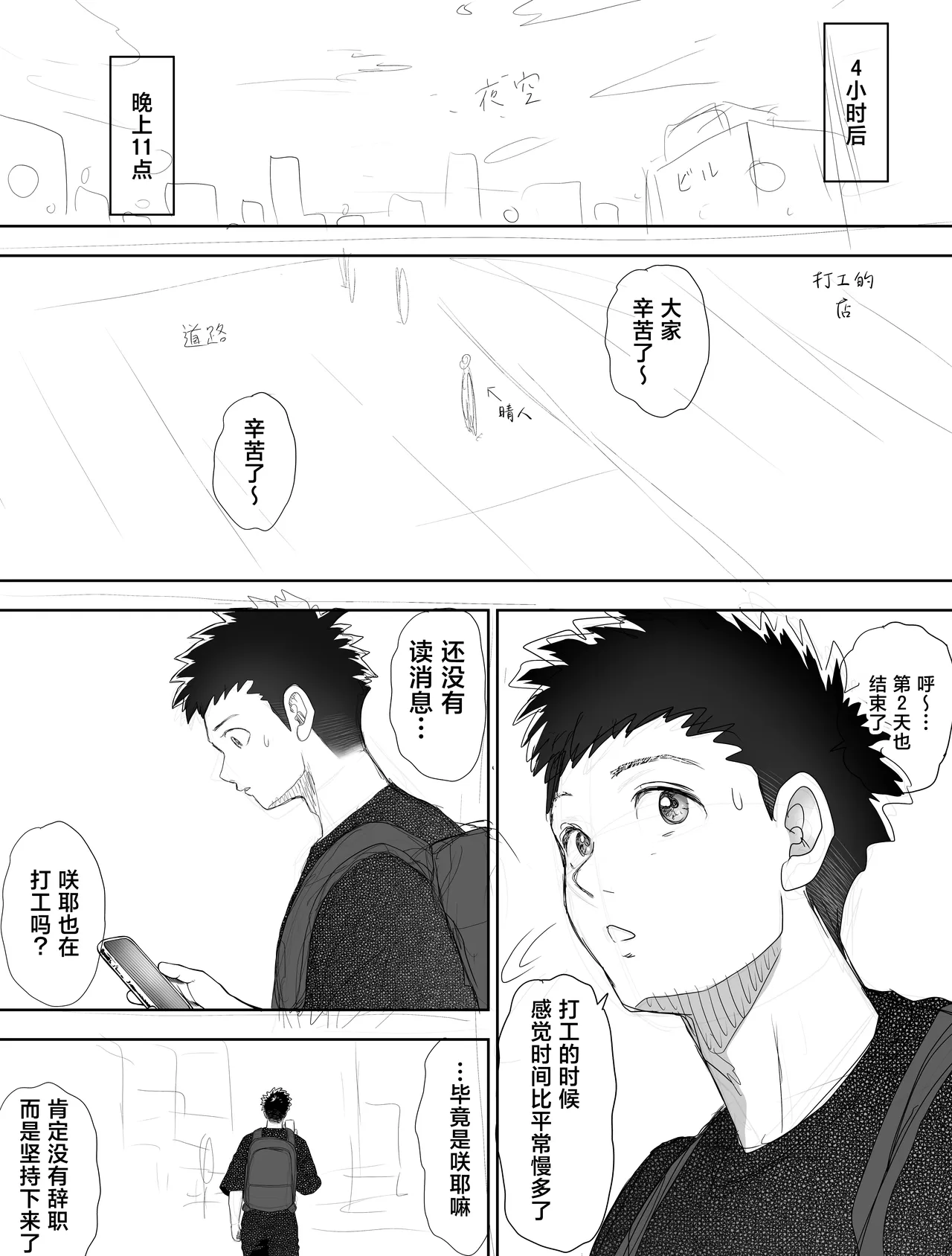 [とろぷっち] 信任的强势女友被变成了肉便器 2 后篇 [中国翻译]
