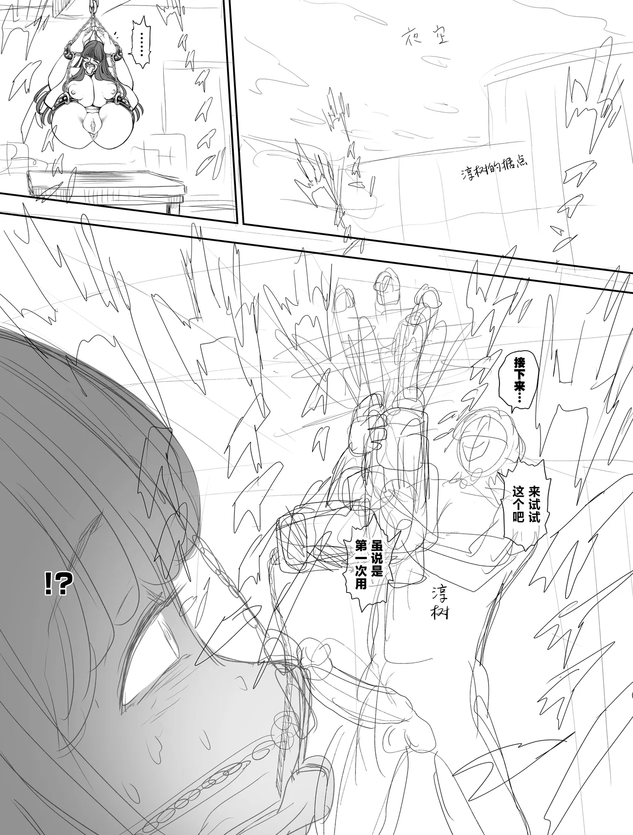[とろぷっち] 信任的强势女友被变成了肉便器 2 后篇 [中国翻译]
