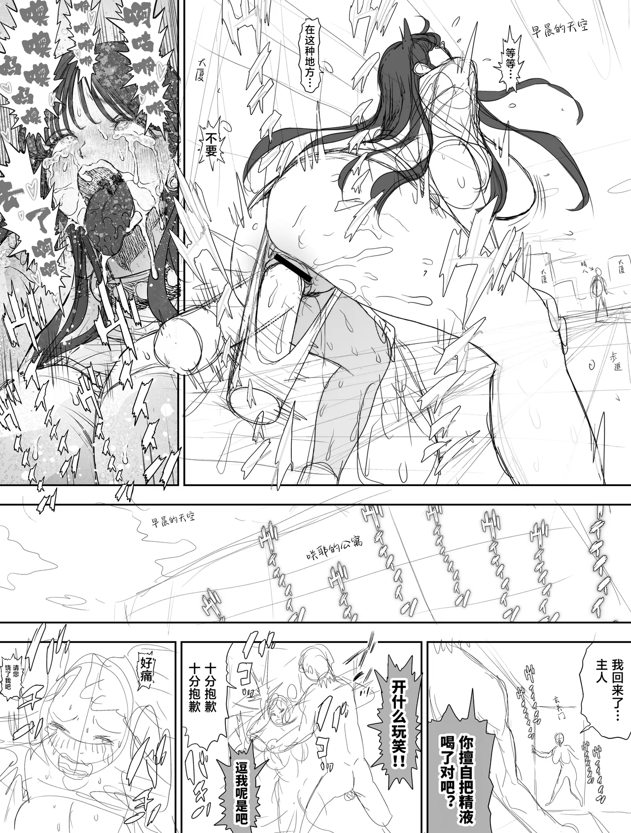 [とろぷっち] 信任的强势女友被变成了肉便器 2 后篇 [中国翻译]