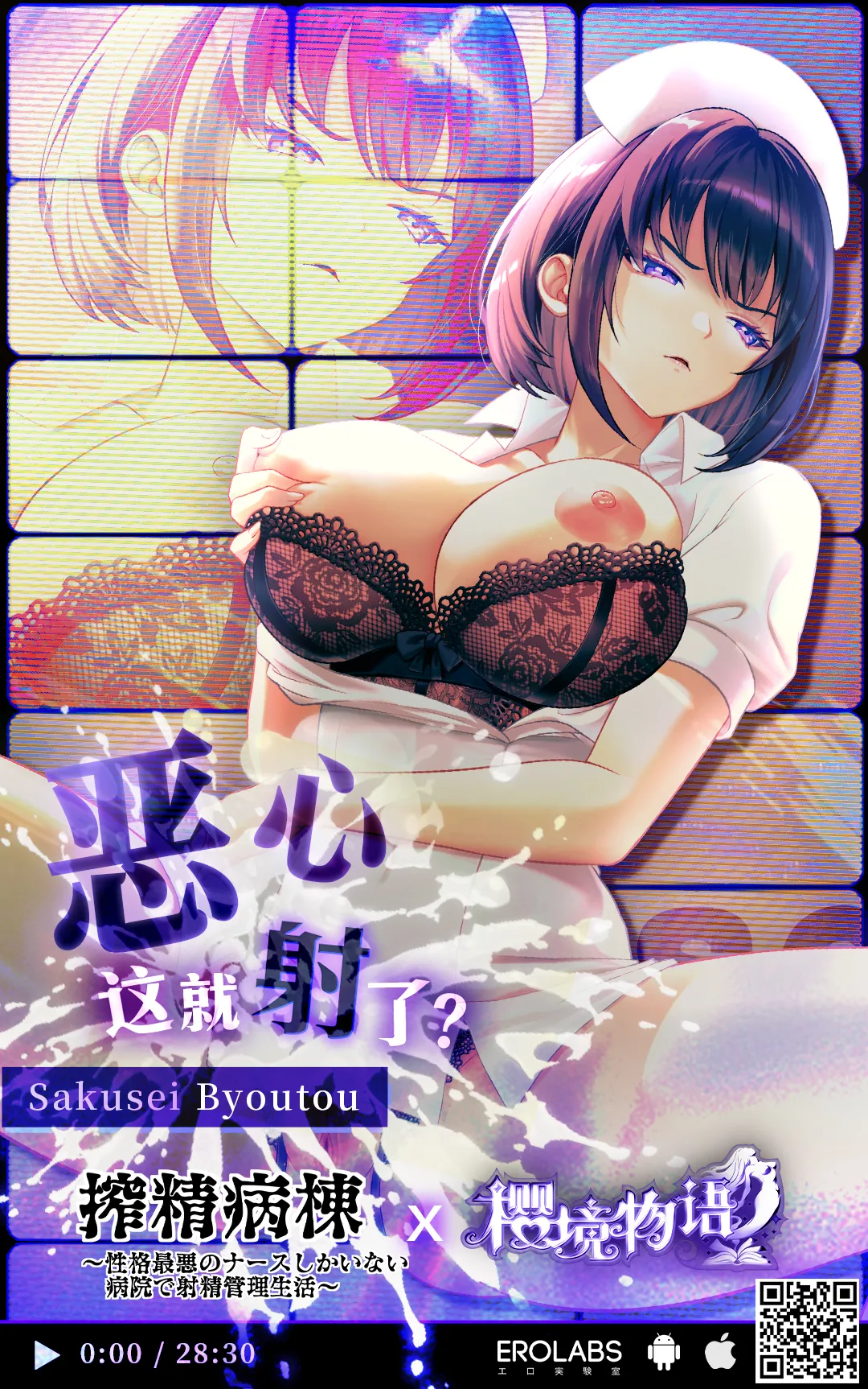 [とろぷっち] 信任的强势女友被变成了肉便器 2 后篇 [中国翻译]