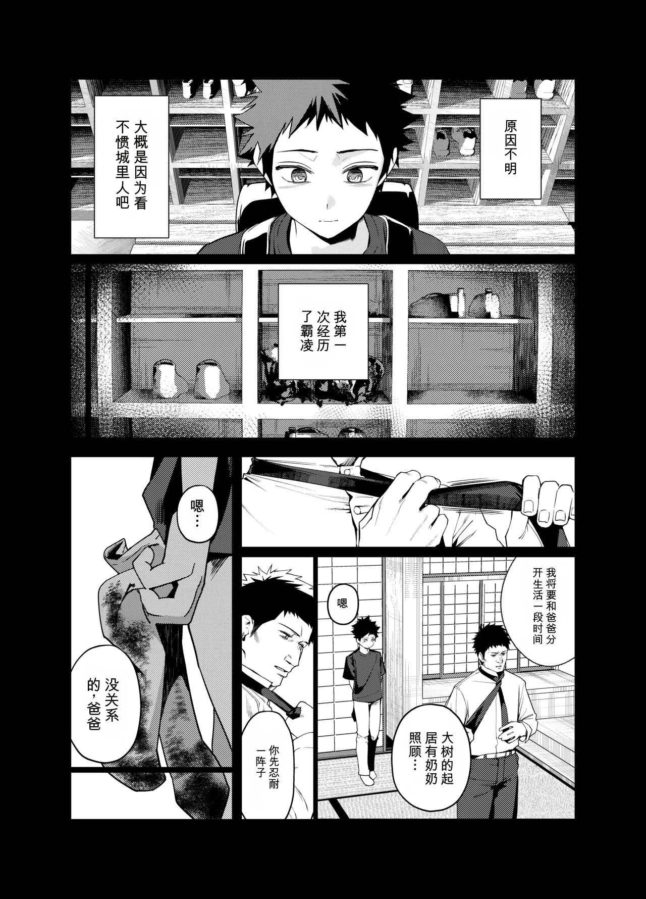 [えびぞり団 (しえん)] 前辈，今天可以留宿吗？ 3 [中国翻译] [DL版]