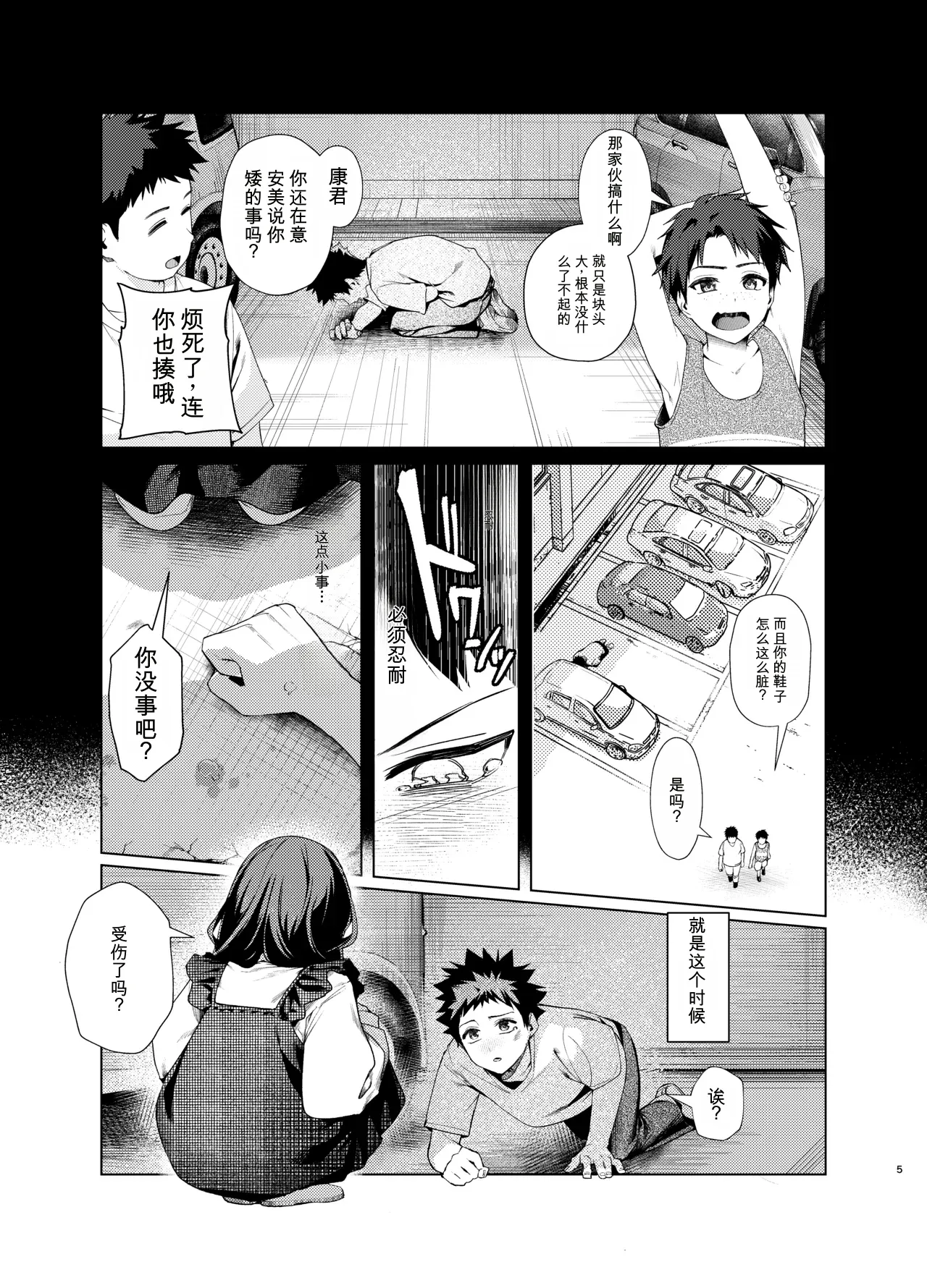 [えびぞり団 (しえん)] 前辈，今天可以留宿吗？ 3 [中国翻译] [DL版]