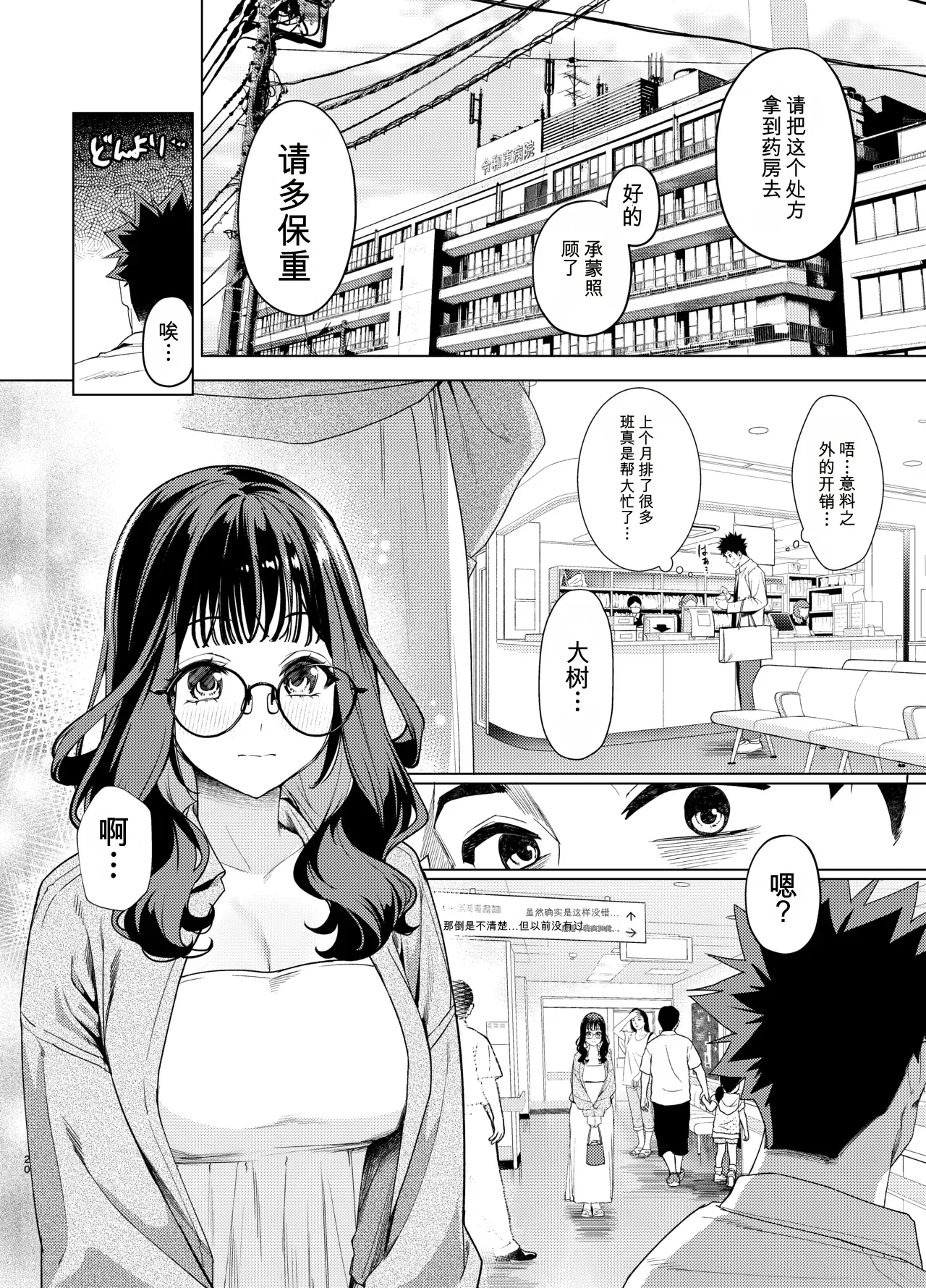 [えびぞり団 (しえん)] 前辈，今天可以留宿吗？ 3 [中国翻译] [DL版]