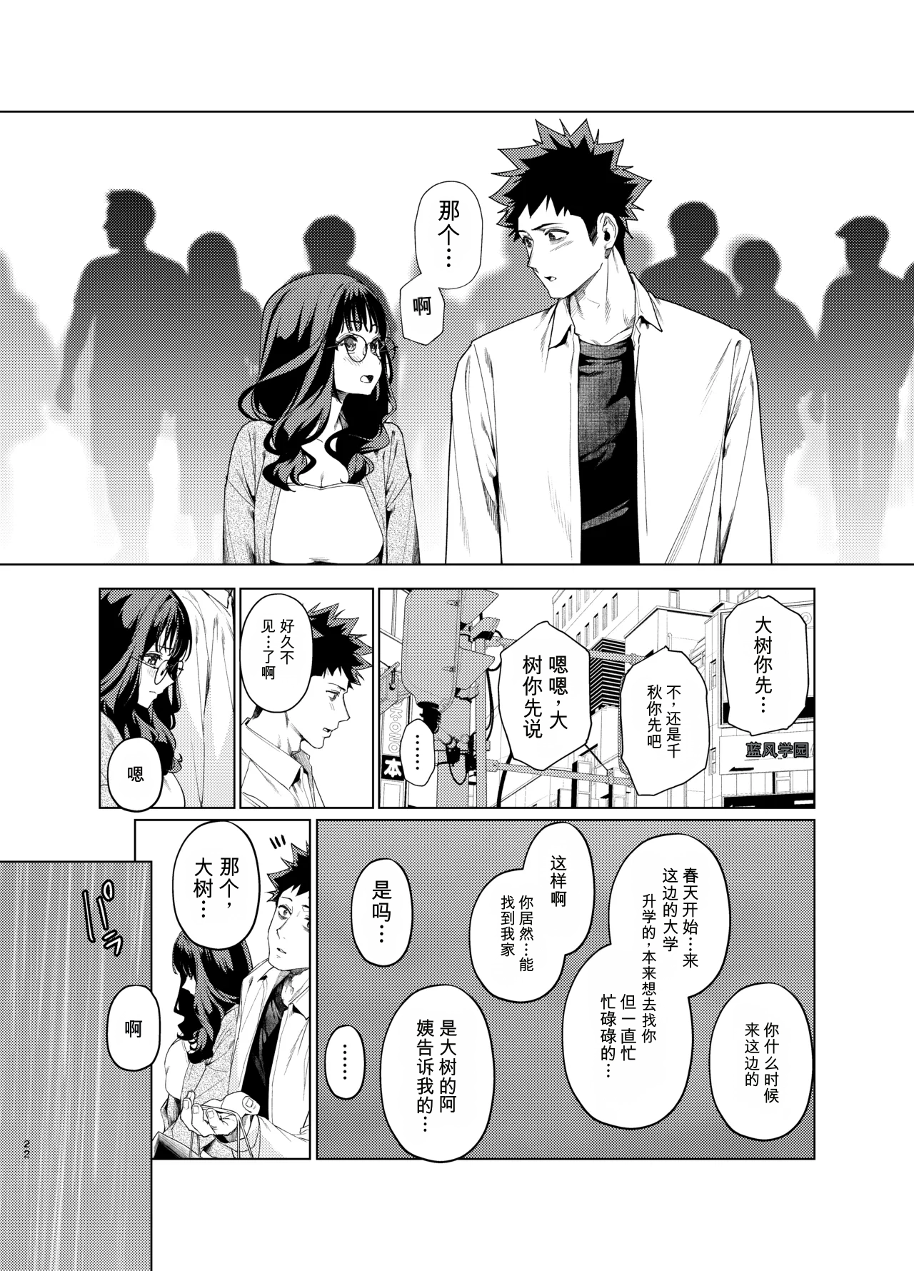 [えびぞり団 (しえん)] 前辈，今天可以留宿吗？ 3 [中国翻译] [DL版]