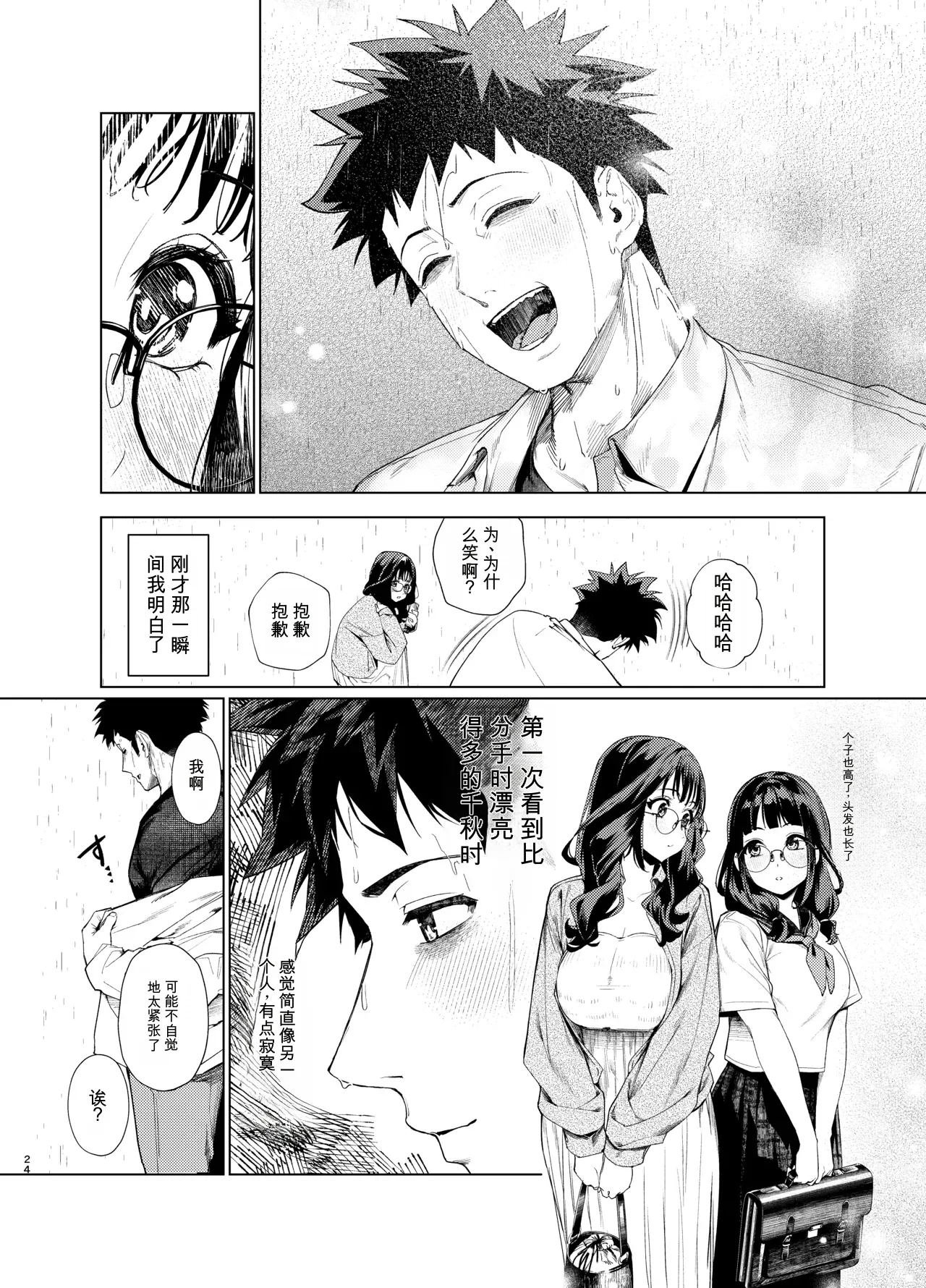 [えびぞり団 (しえん)] 前辈，今天可以留宿吗？ 3 [中国翻译] [DL版]