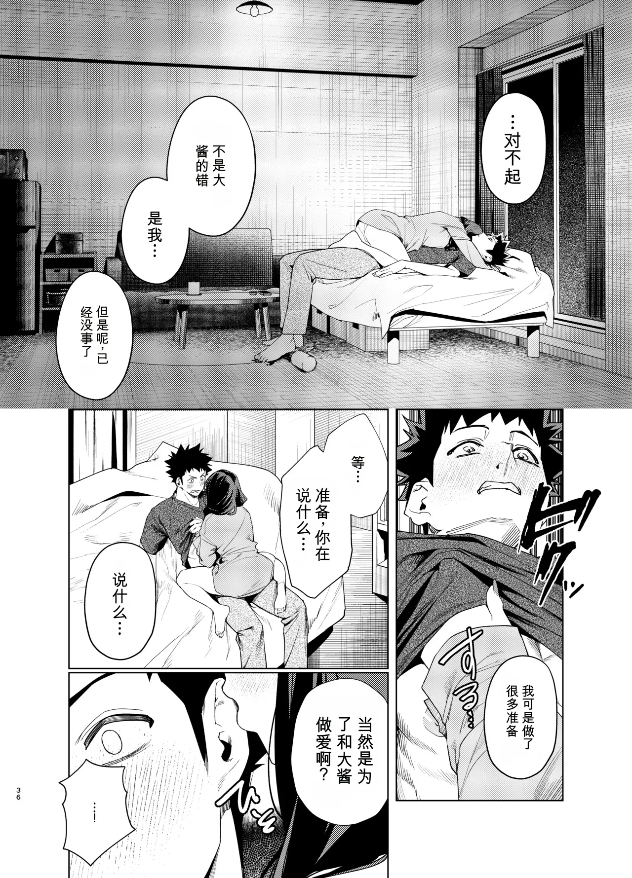 [えびぞり団 (しえん)] 前辈，今天可以留宿吗？ 3 [中国翻译] [DL版]