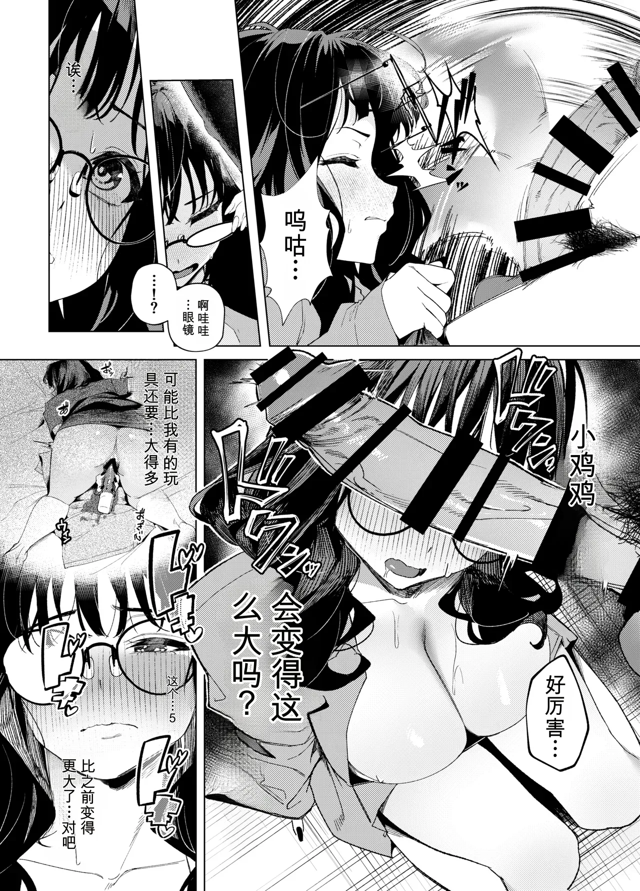 [えびぞり団 (しえん)] 前辈，今天可以留宿吗？ 3 [中国翻译] [DL版]