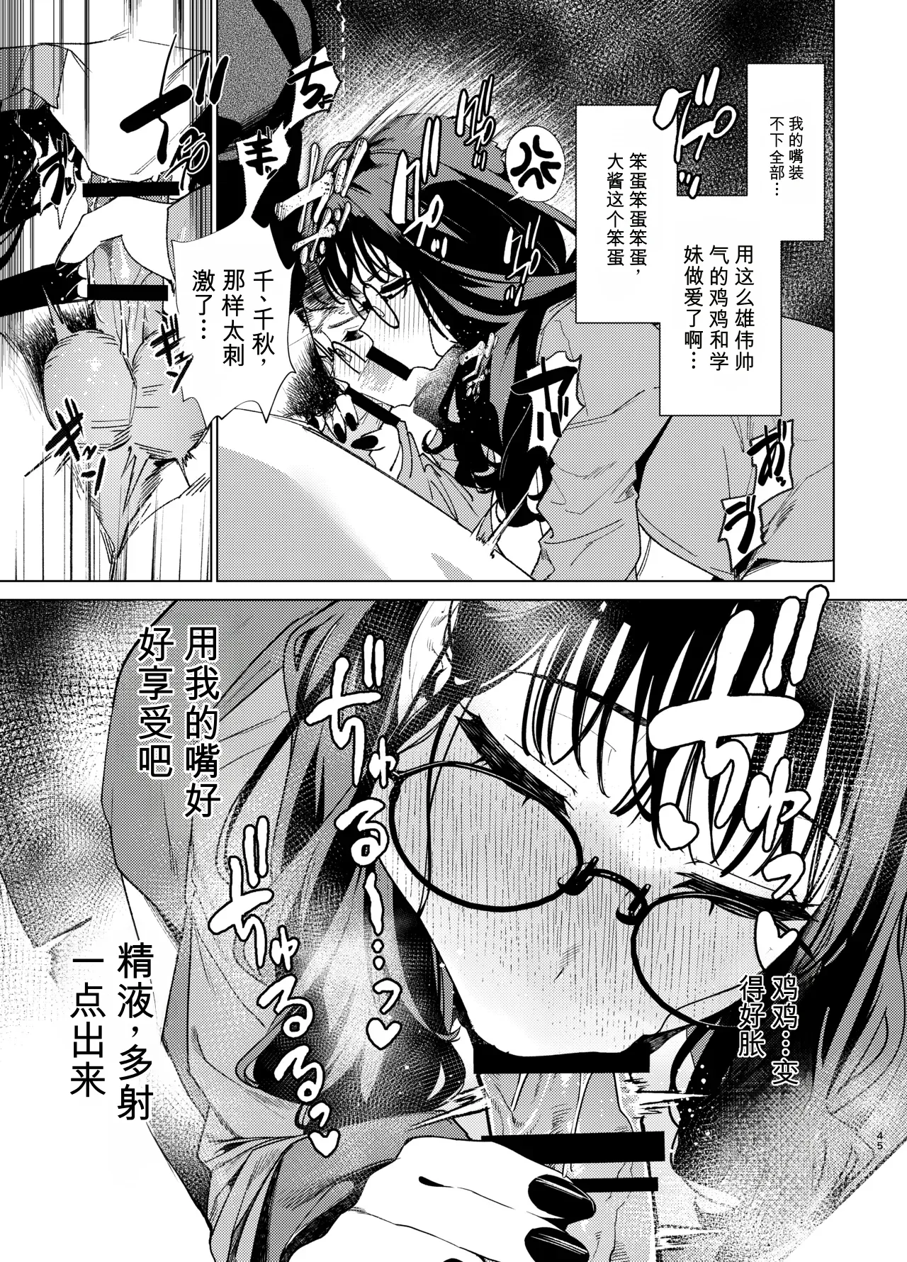 [えびぞり団 (しえん)] 前辈，今天可以留宿吗？ 3 [中国翻译] [DL版]