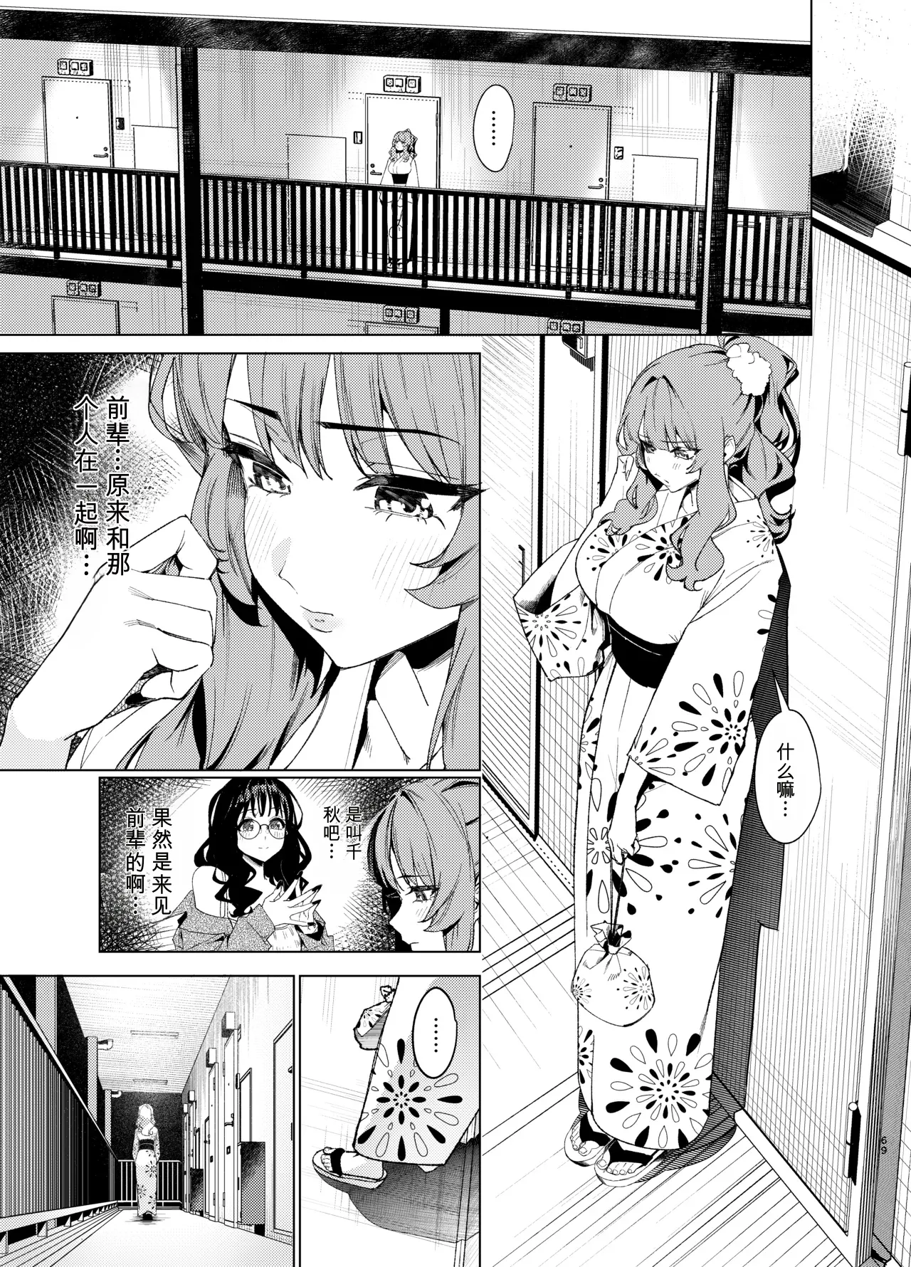 [えびぞり団 (しえん)] 前辈，今天可以留宿吗？ 3 [中国翻译] [DL版]