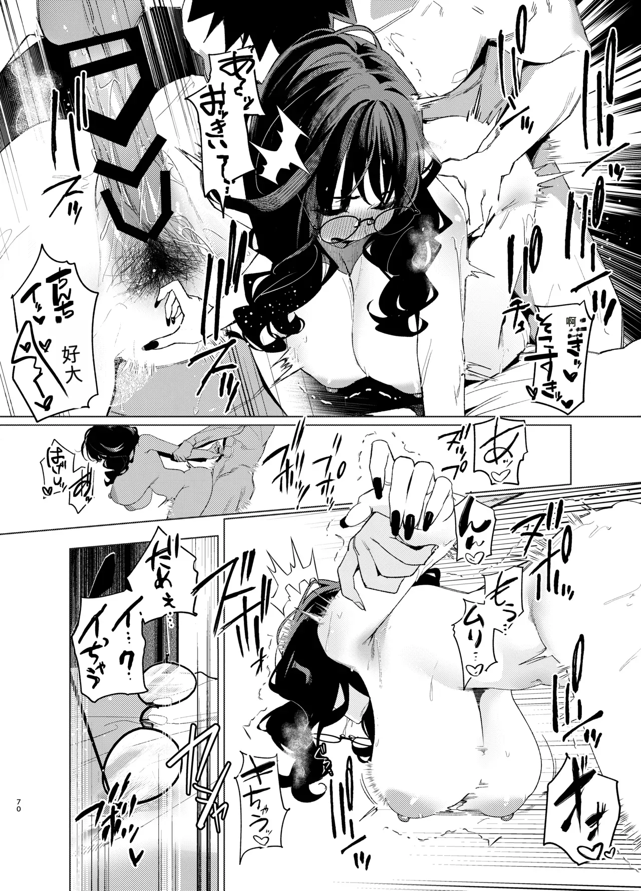 [えびぞり団 (しえん)] 前辈，今天可以留宿吗？ 3 [中国翻译] [DL版]