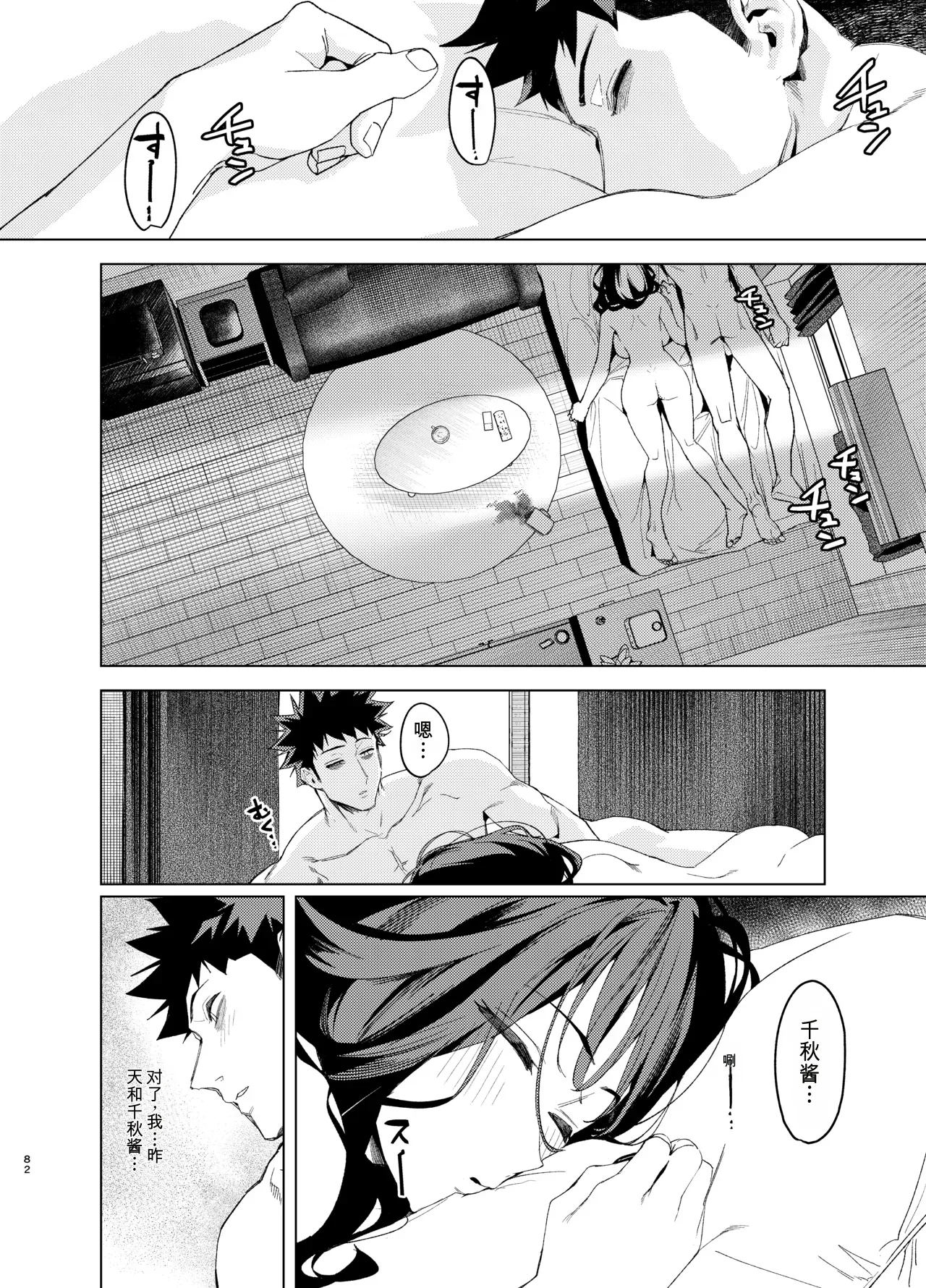 [えびぞり団 (しえん)] 前辈，今天可以留宿吗？ 3 [中国翻译] [DL版]