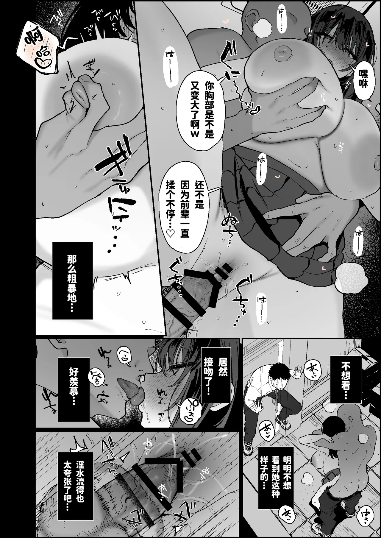 [かわさき] 让所有和她有关系的男人都以为“只有我懂这个女孩的魅力”，并以向他们炫耀自己和渣男炮友交尾为快感 [三城个人汉化]