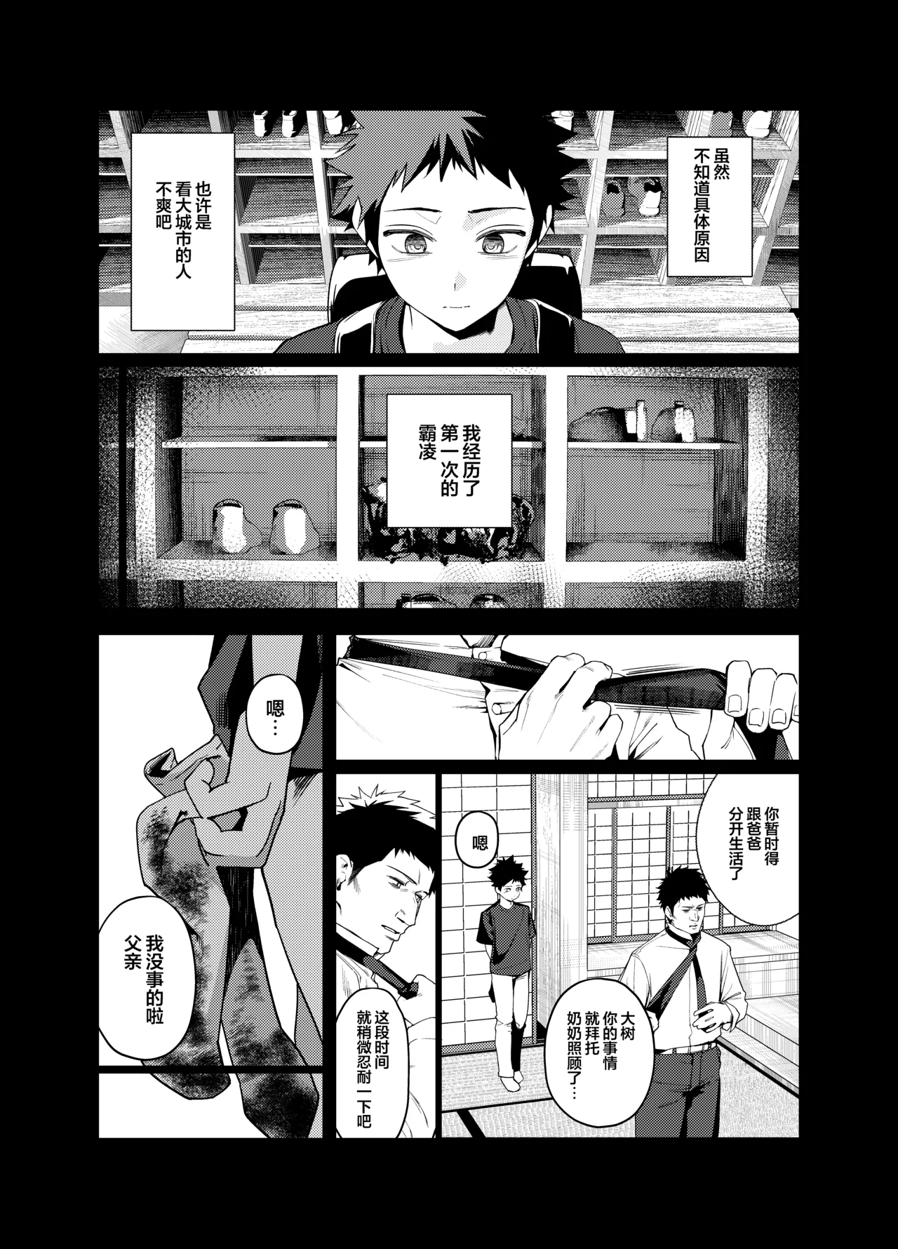 [えびぞり団 (しえん)] 前辈，今天可以留宿吗？ 3 [中国翻译] [DL版]