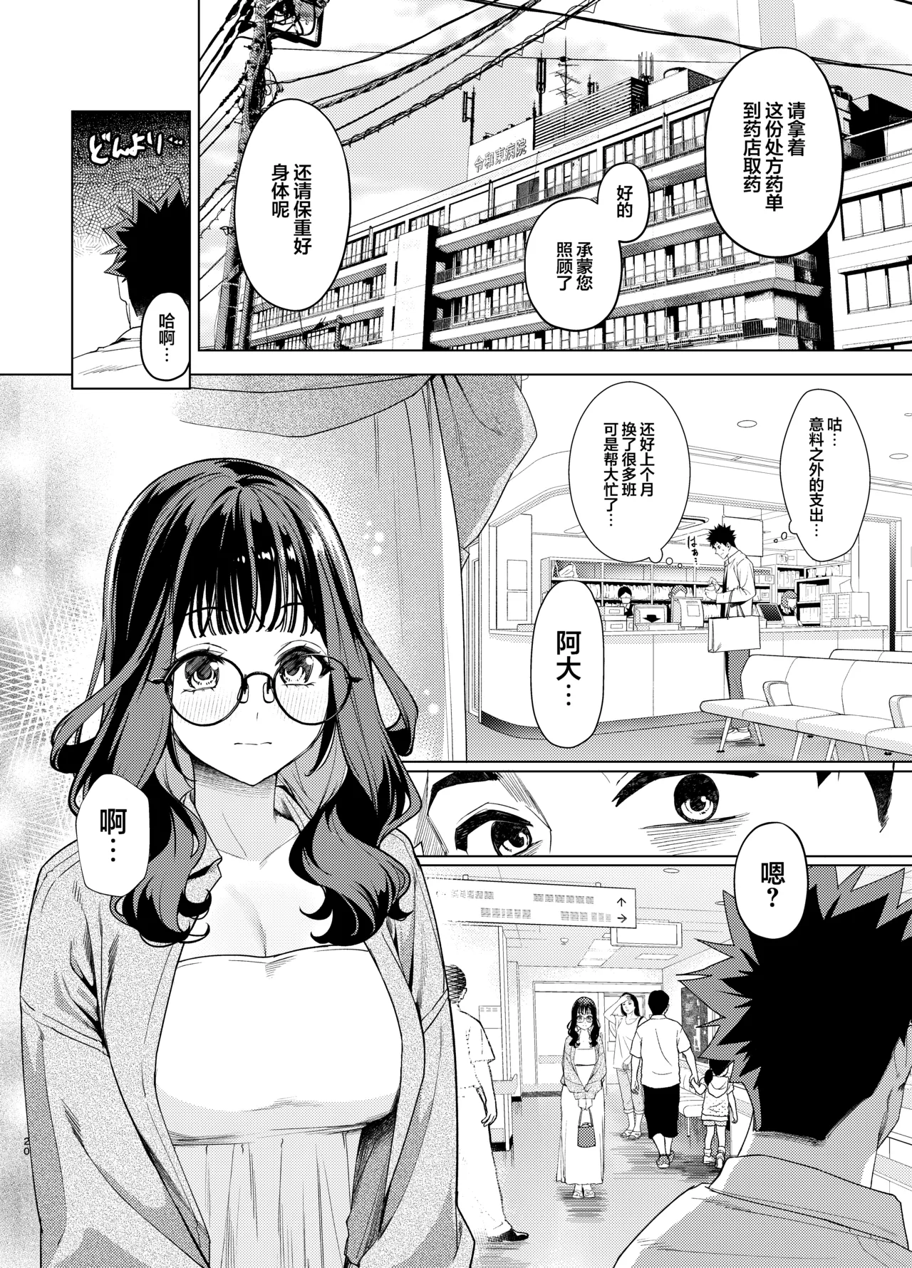 [えびぞり団 (しえん)] 前辈，今天可以留宿吗？ 3 [中国翻译] [DL版]