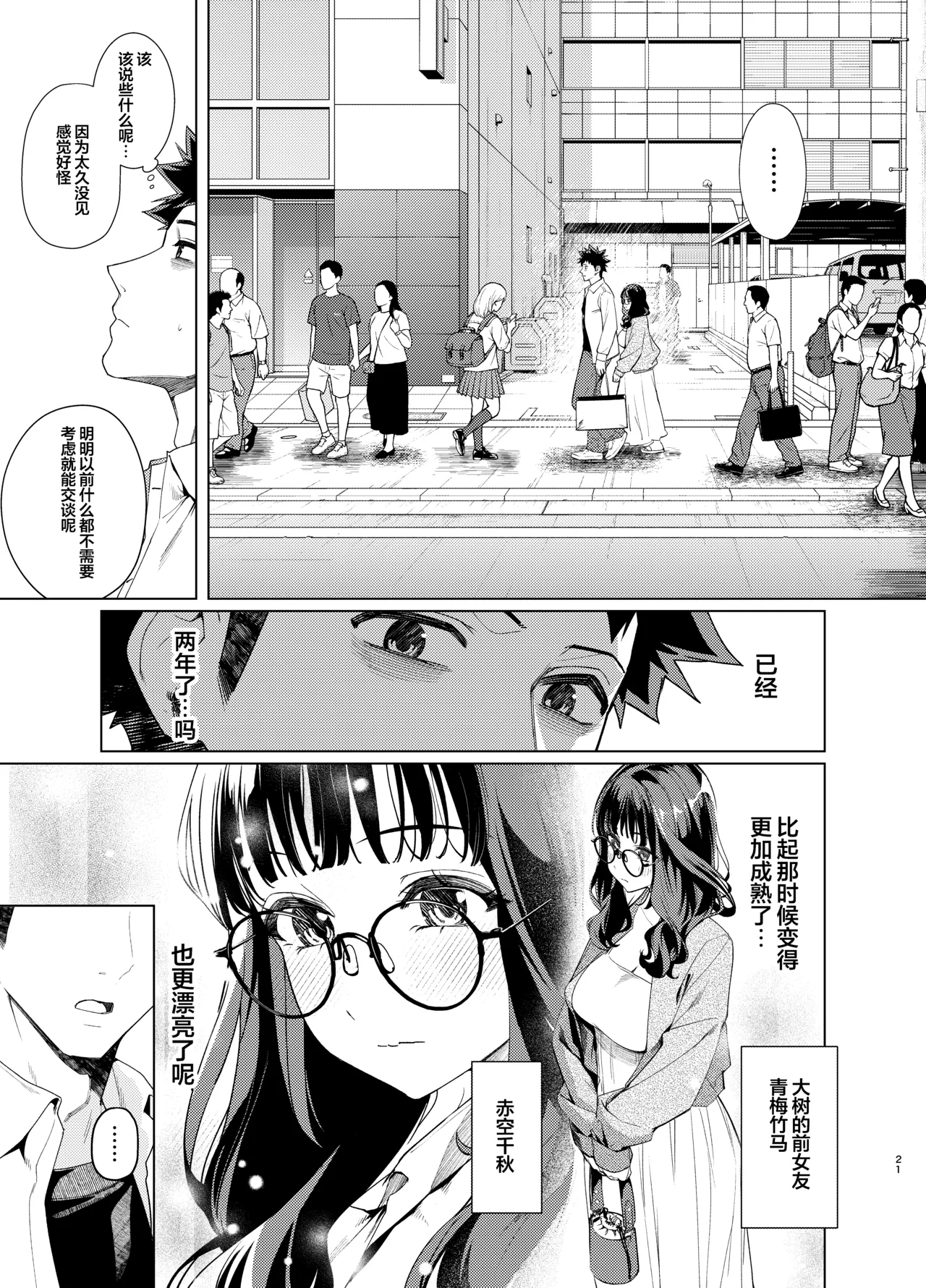 [えびぞり団 (しえん)] 前辈，今天可以留宿吗？ 3 [中国翻译] [DL版]