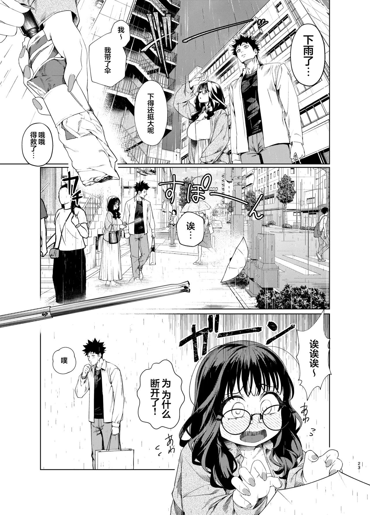 [えびぞり団 (しえん)] 前辈，今天可以留宿吗？ 3 [中国翻译] [DL版]