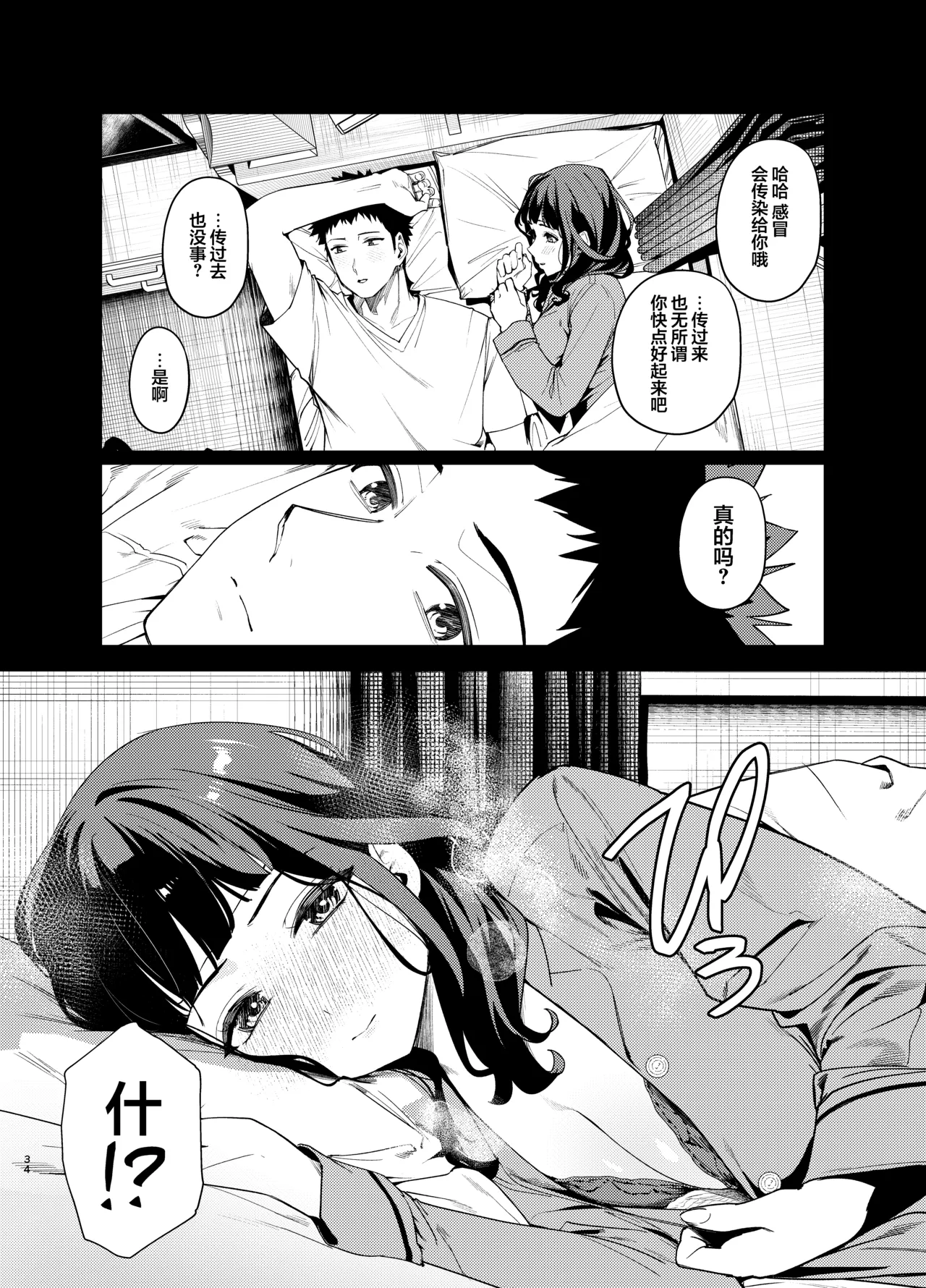 [えびぞり団 (しえん)] 前辈，今天可以留宿吗？ 3 [中国翻译] [DL版]