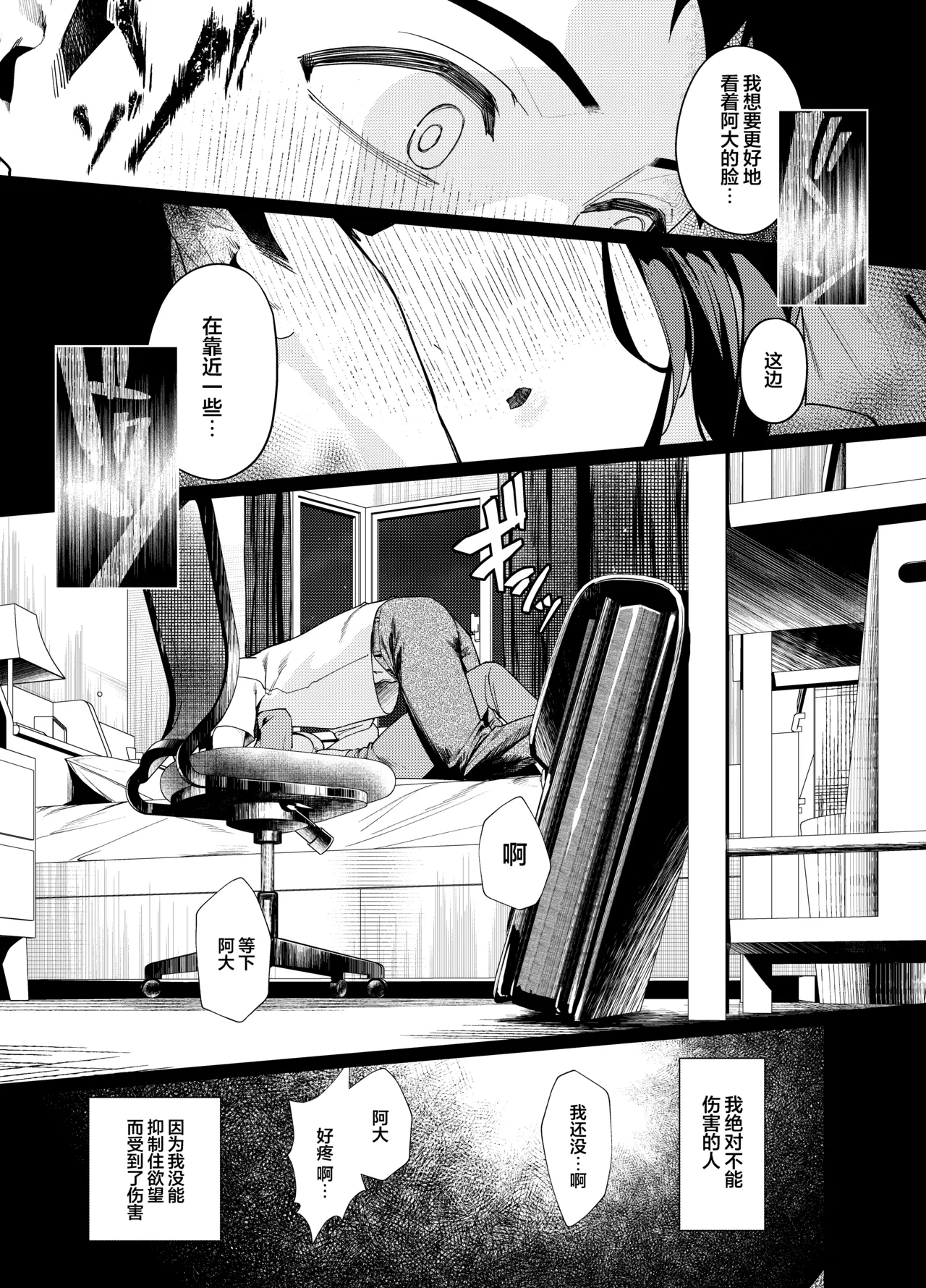 [えびぞり団 (しえん)] 前辈，今天可以留宿吗？ 3 [中国翻译] [DL版]
