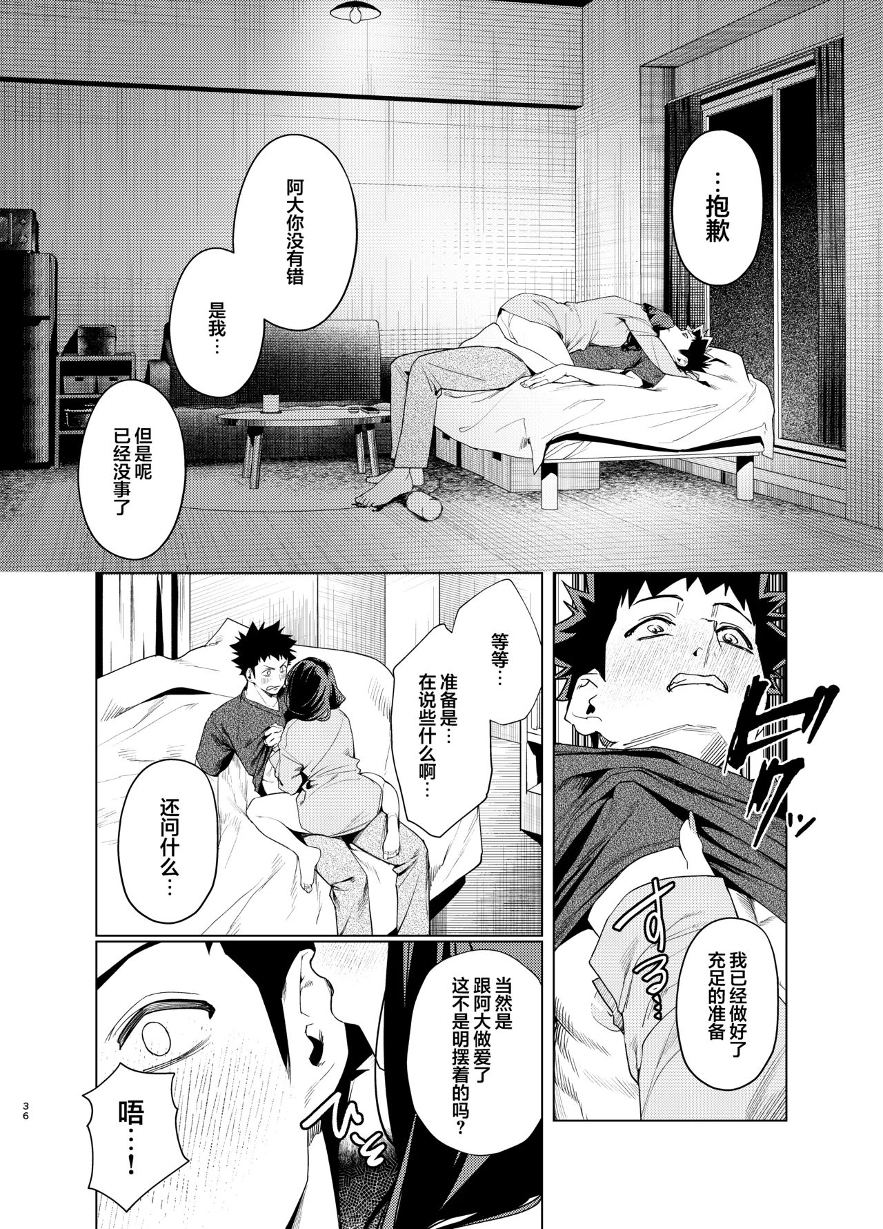 [えびぞり団 (しえん)] 前辈，今天可以留宿吗？ 3 [中国翻译] [DL版]