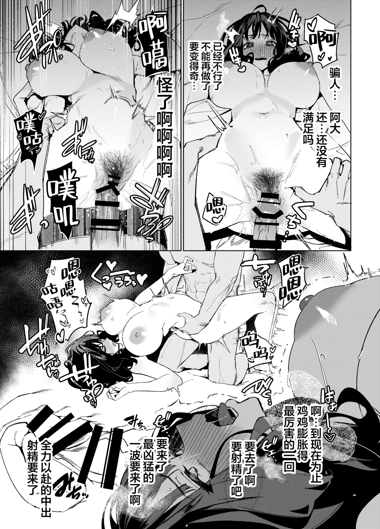 [えびぞり団 (しえん)] 前辈，今天可以留宿吗？ 3 [中国翻译] [DL版]