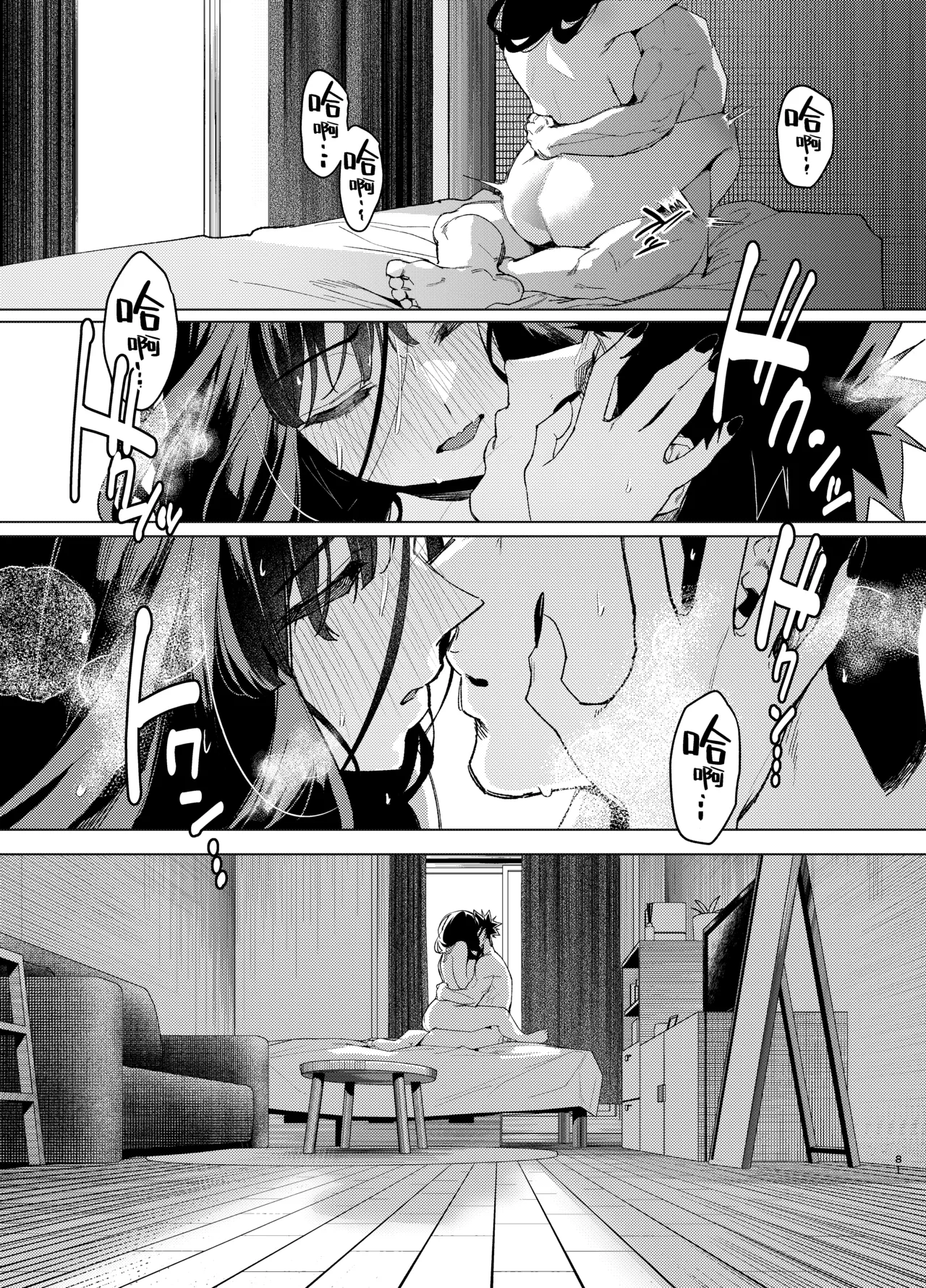 [えびぞり団 (しえん)] 前辈，今天可以留宿吗？ 3 [中国翻译] [DL版]