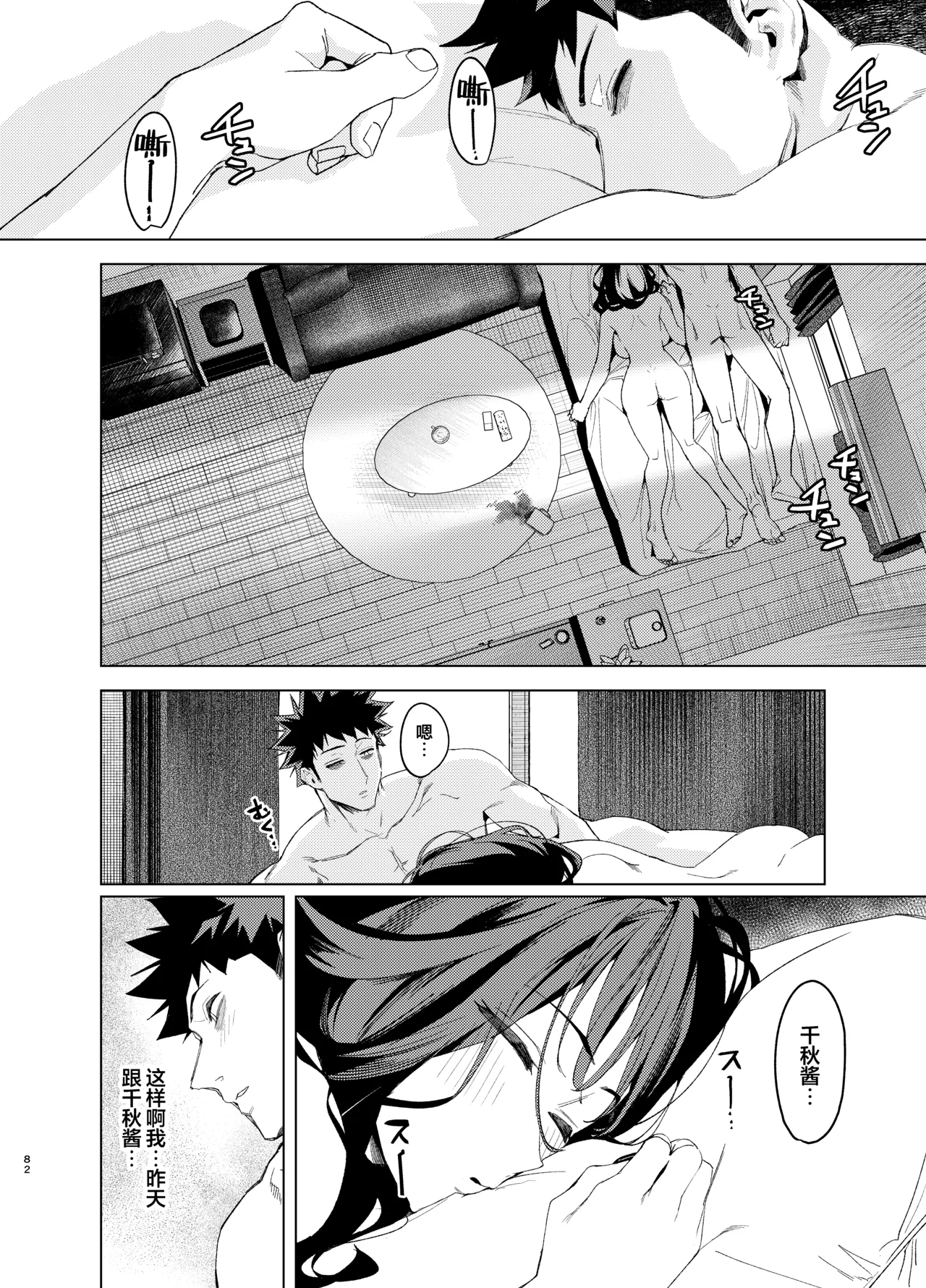 [えびぞり団 (しえん)] 前辈，今天可以留宿吗？ 3 [中国翻译] [DL版]