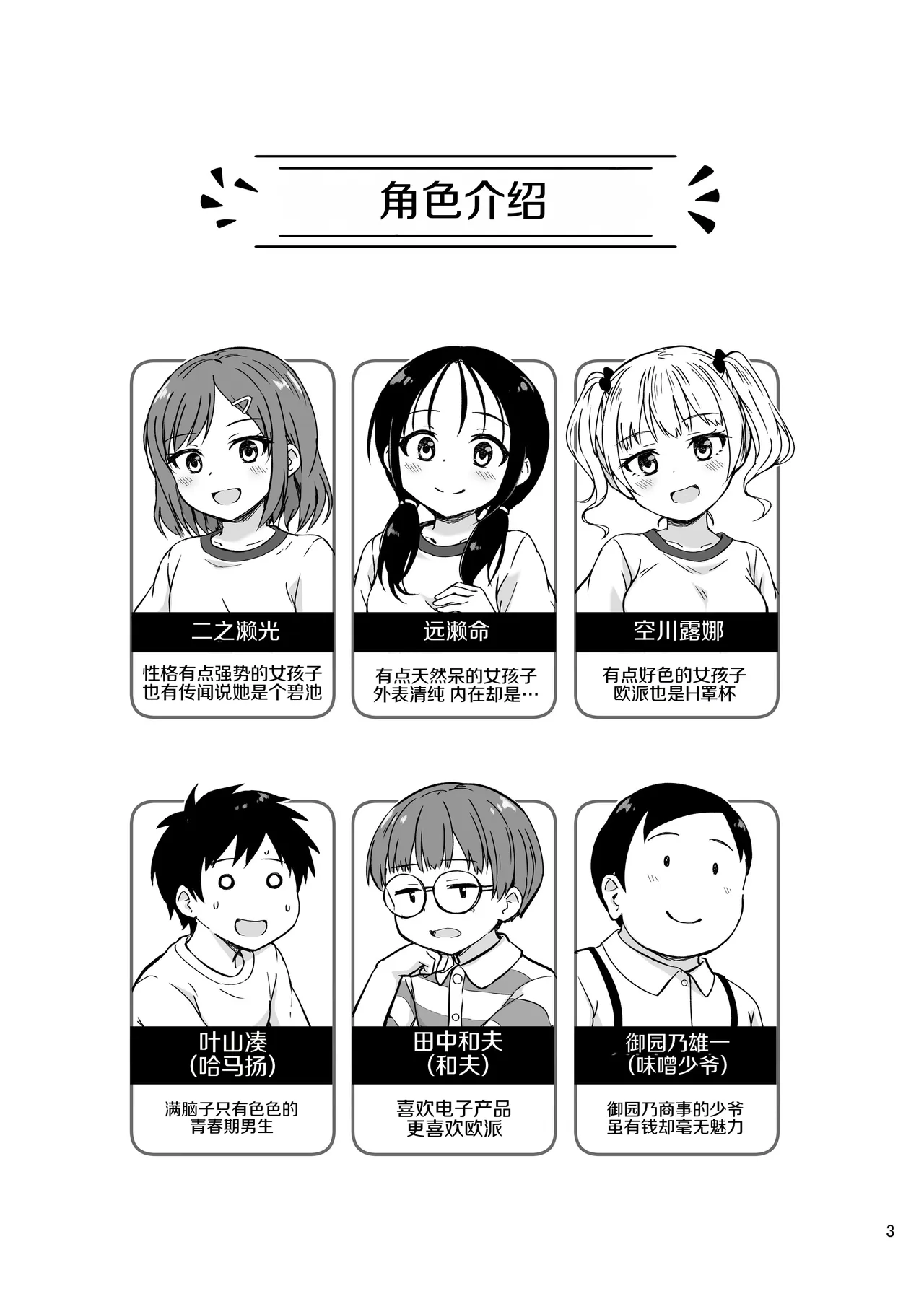 [アロママゴット (米男)] 想看想知道你的秘密 [中国翻译] [DL版]