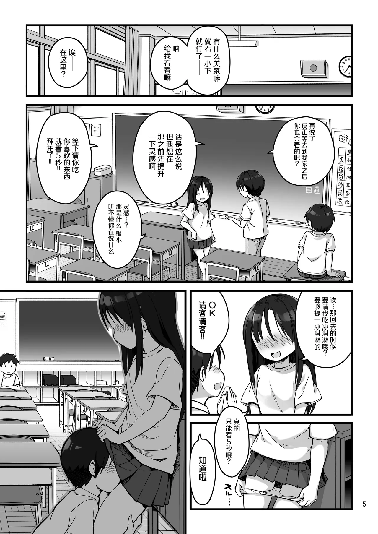 [アロママゴット (米男)] 想看想知道你的秘密 [中国翻译] [DL版]