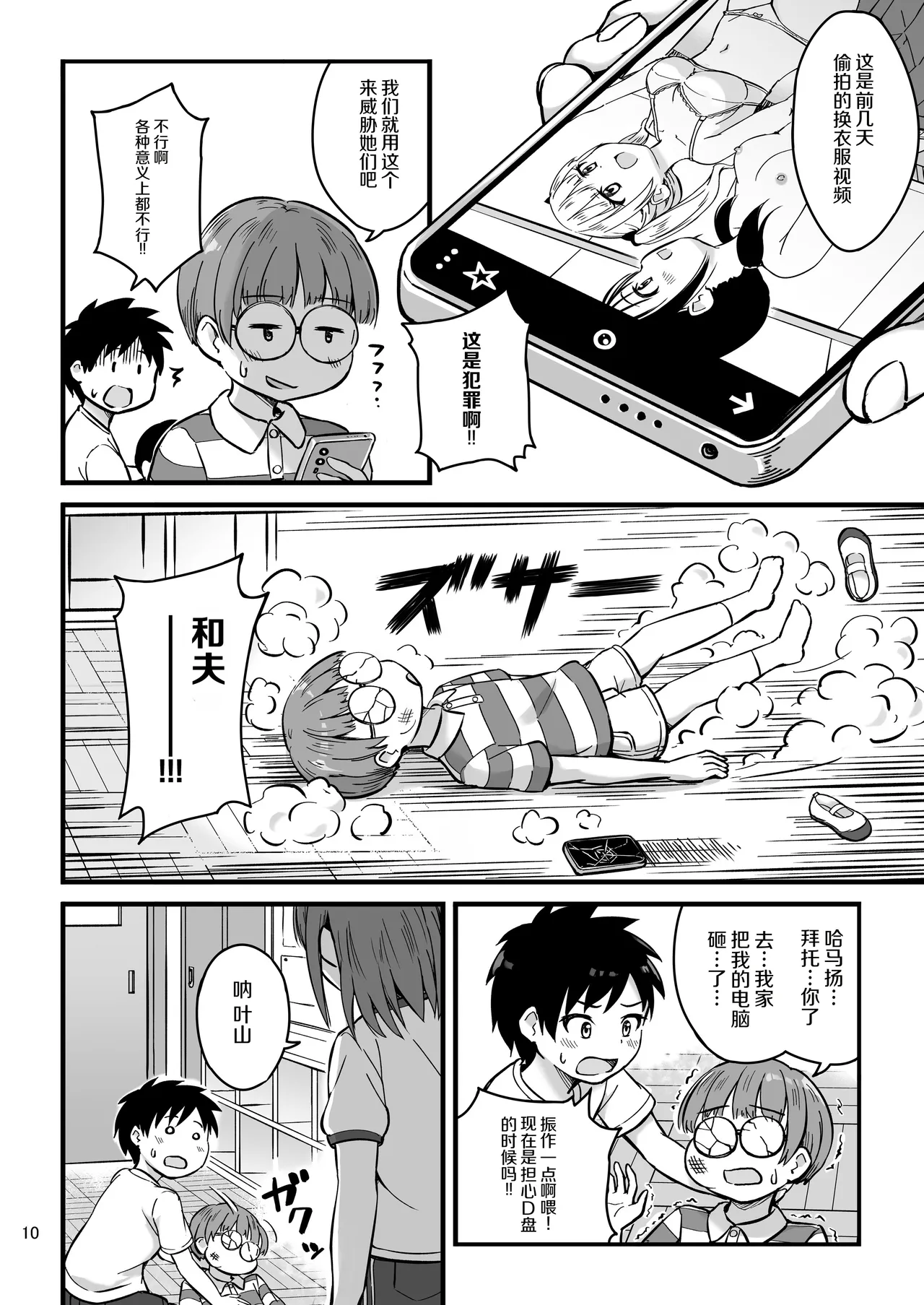 [アロママゴット (米男)] 想看想知道你的秘密 [中国翻译] [DL版]