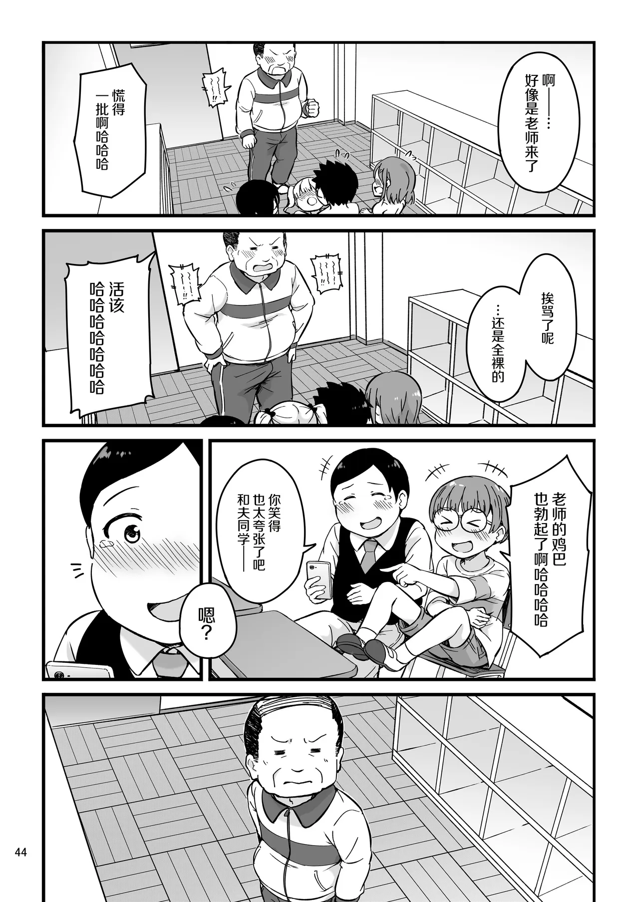 [アロママゴット (米男)] 想看想知道你的秘密 [中国翻译] [DL版]