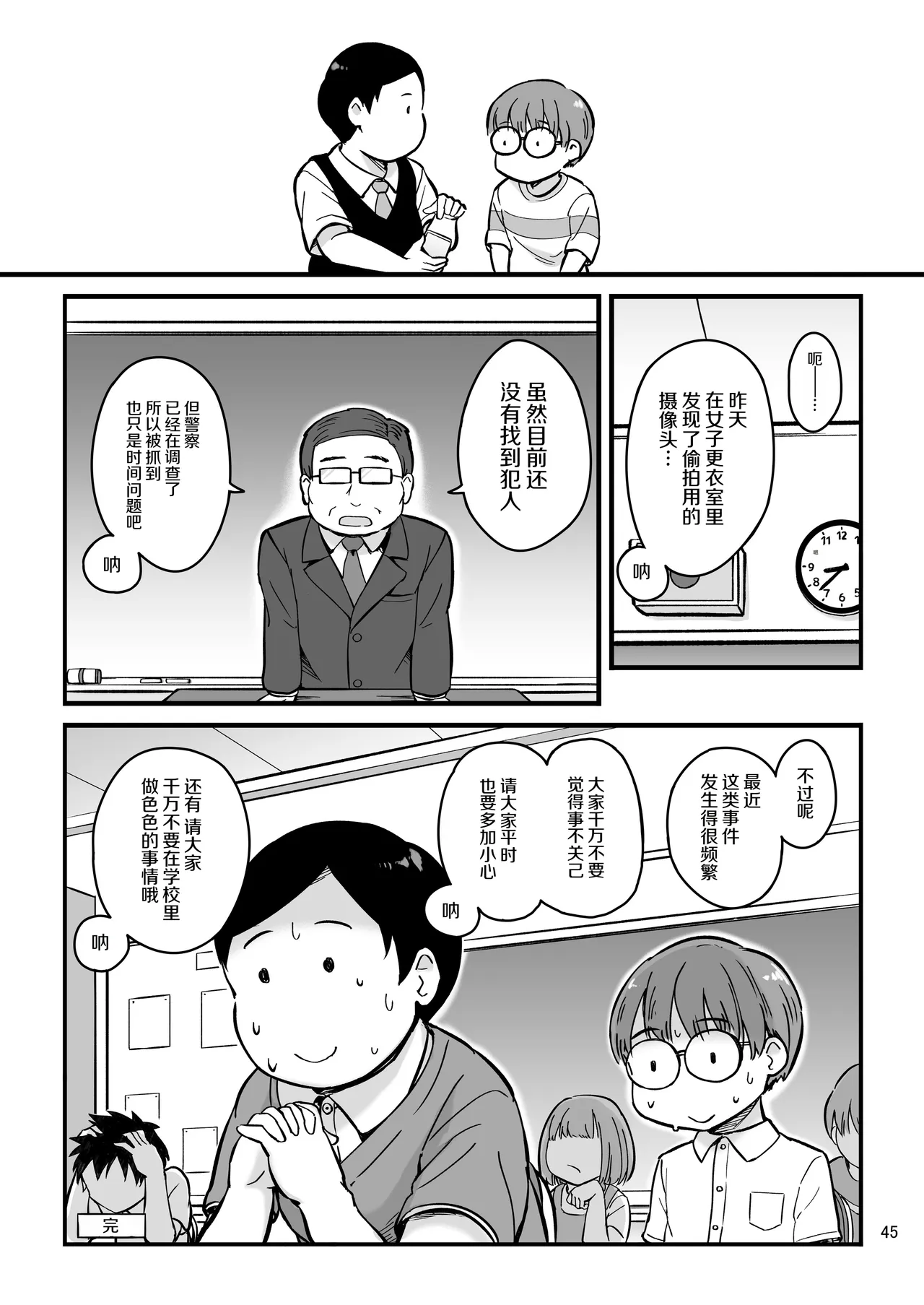 [アロママゴット (米男)] 想看想知道你的秘密 [中国翻译] [DL版]