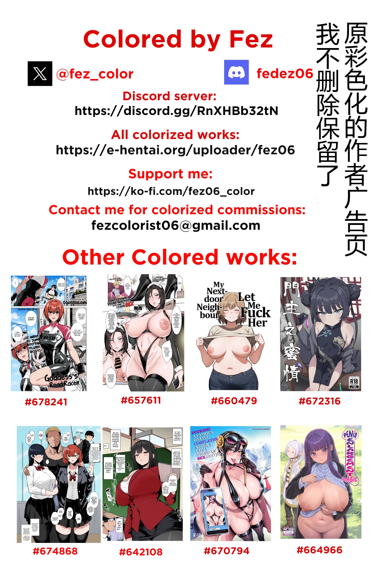 [舞原マツゲ] 100秒后做爱的义姐 (COMIC 企鹅俱乐部山贼版 2020年7月号)